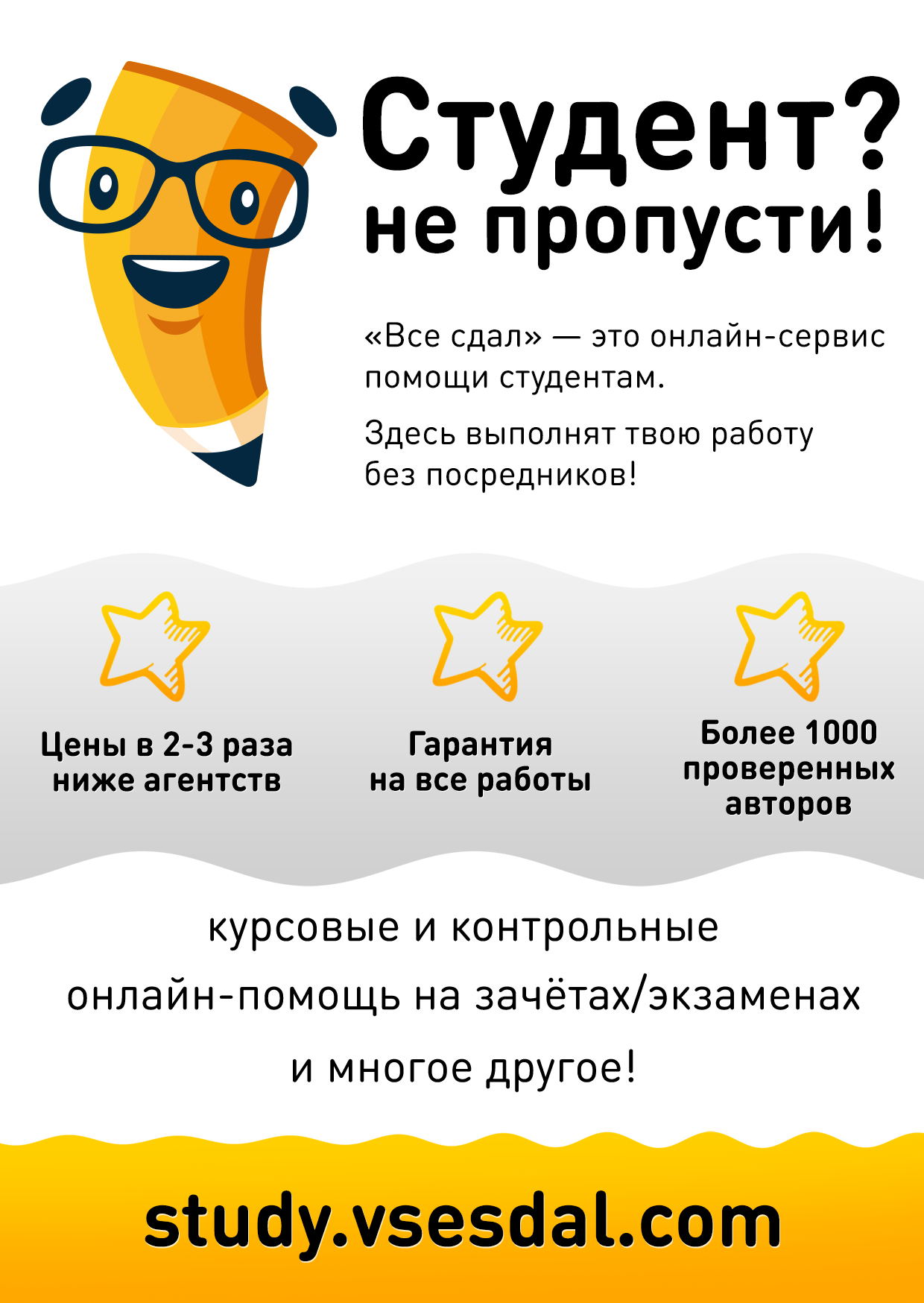 Бонусная программа