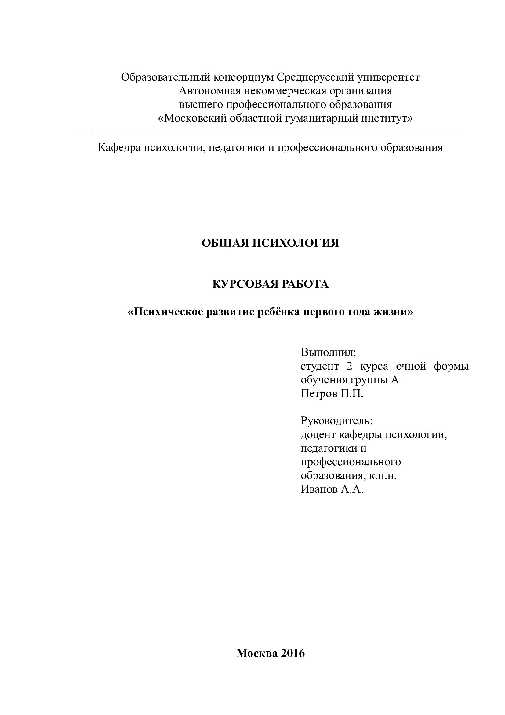 Пример работы