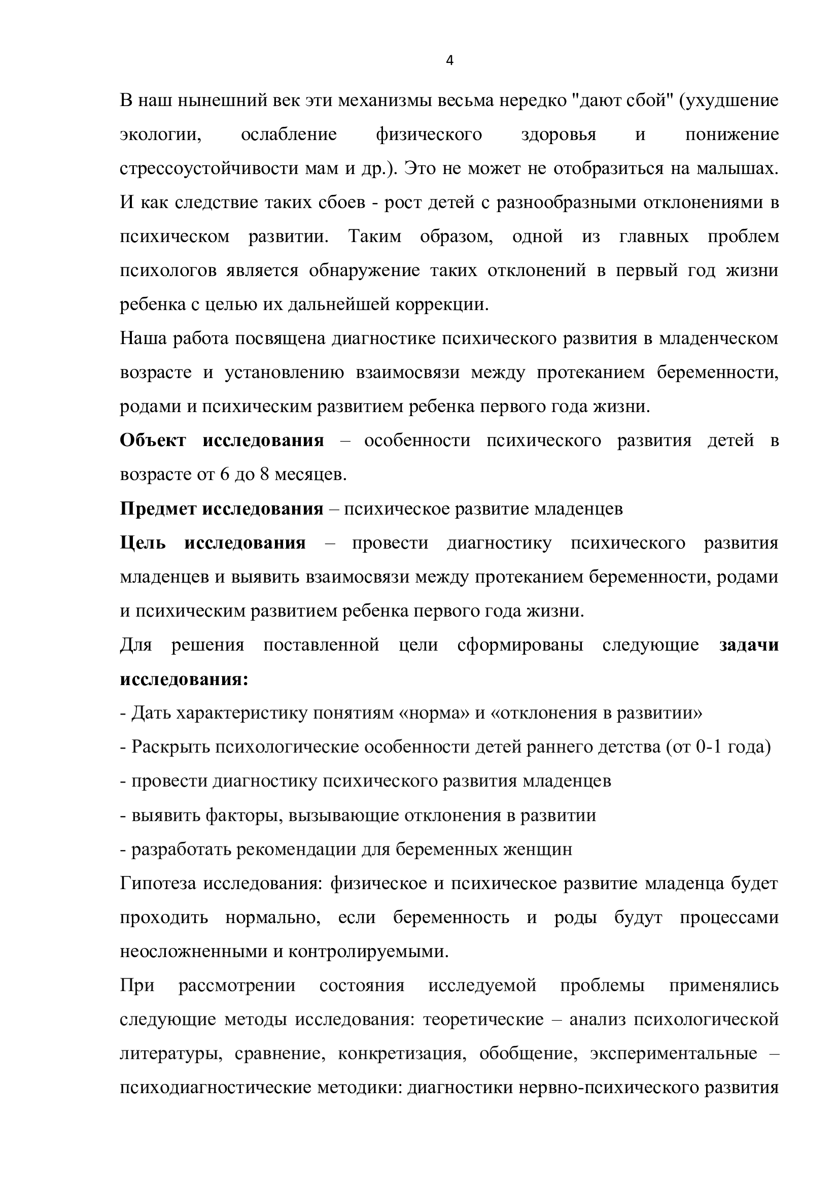 Пример работы