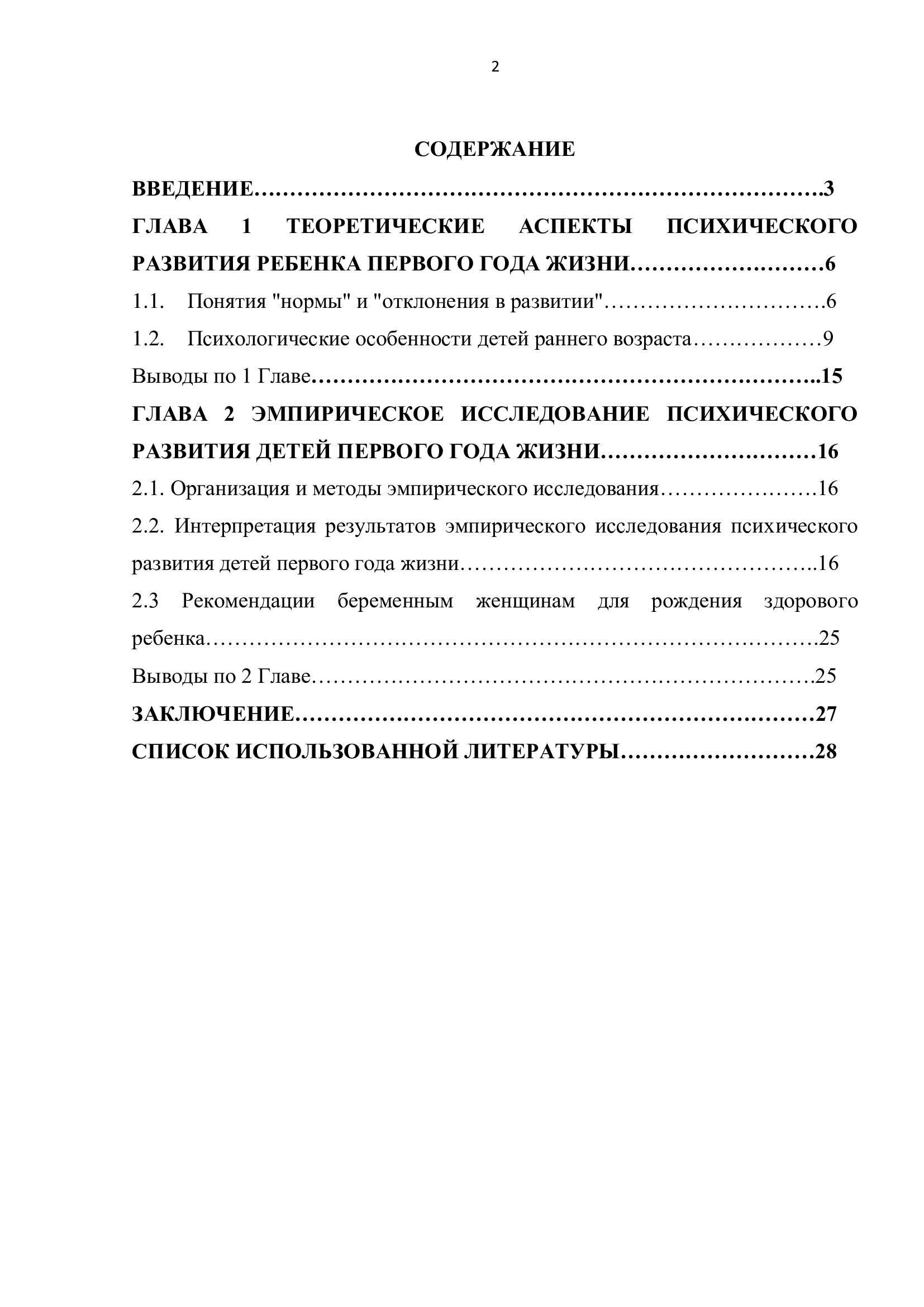 Пример работы