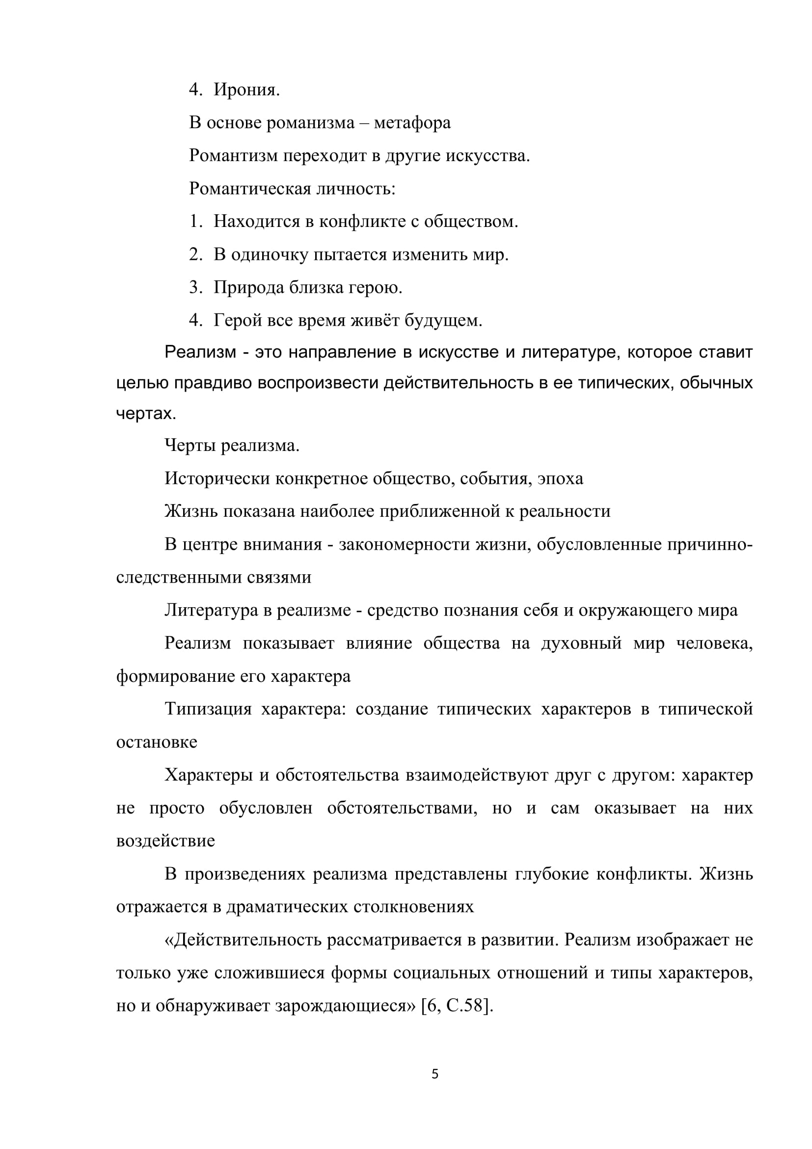 Пример работы