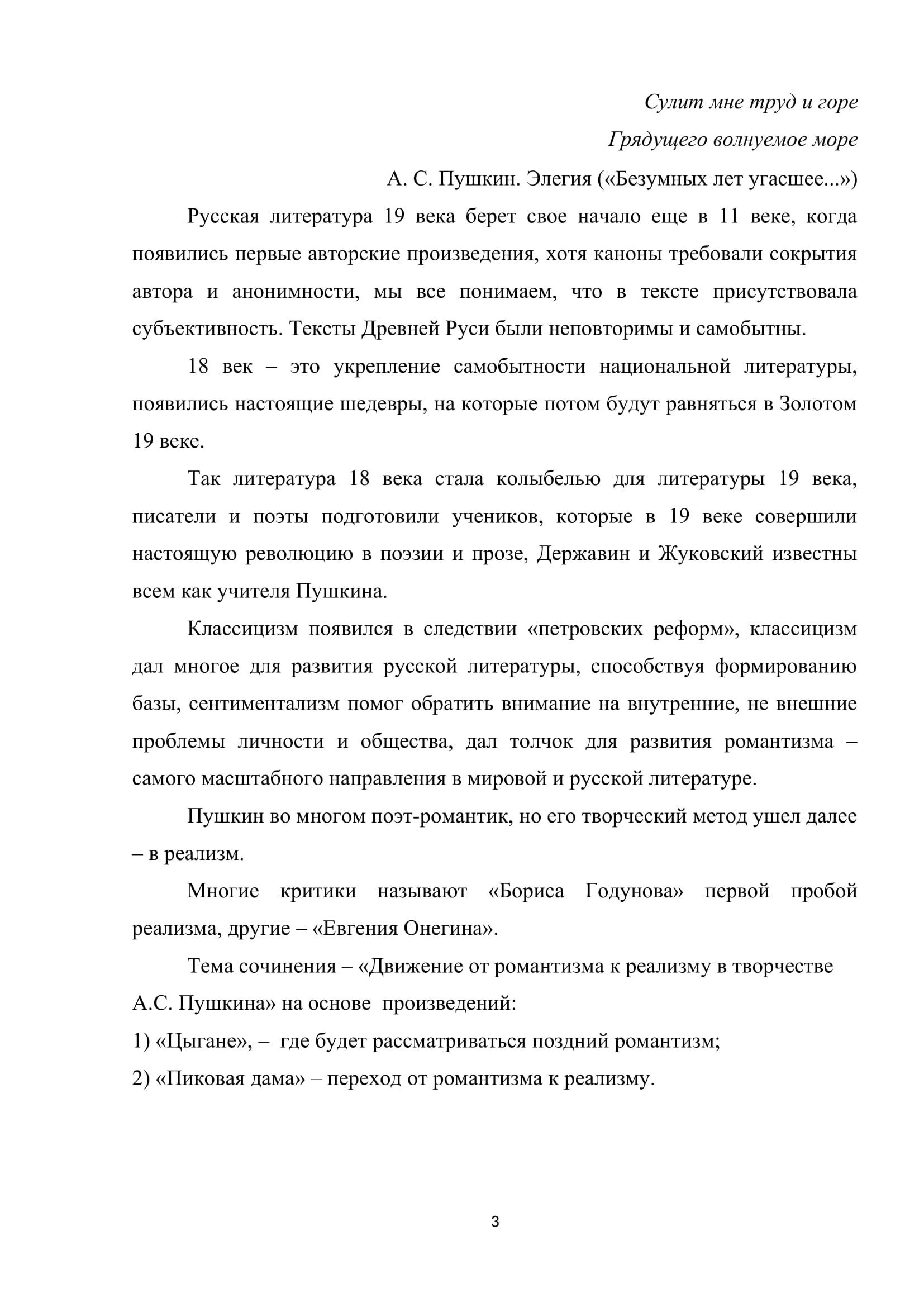 Пример работы