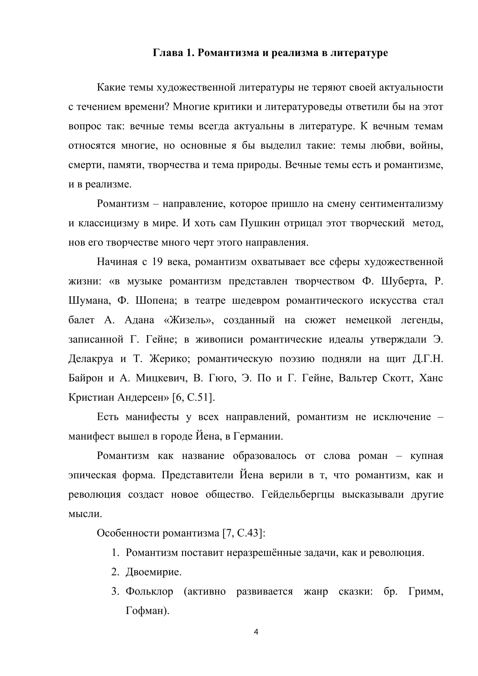 Пример работы