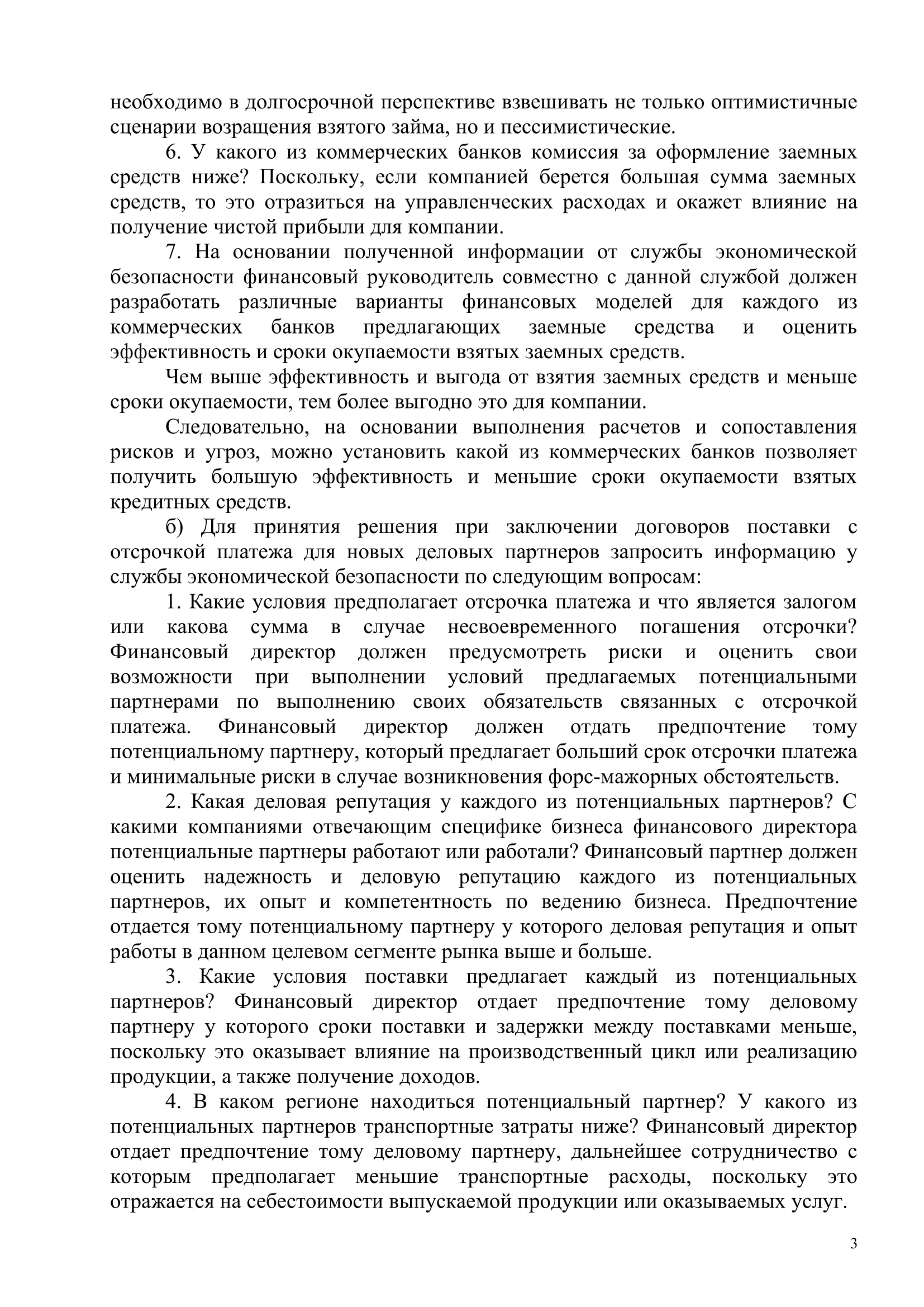 Пример работы
