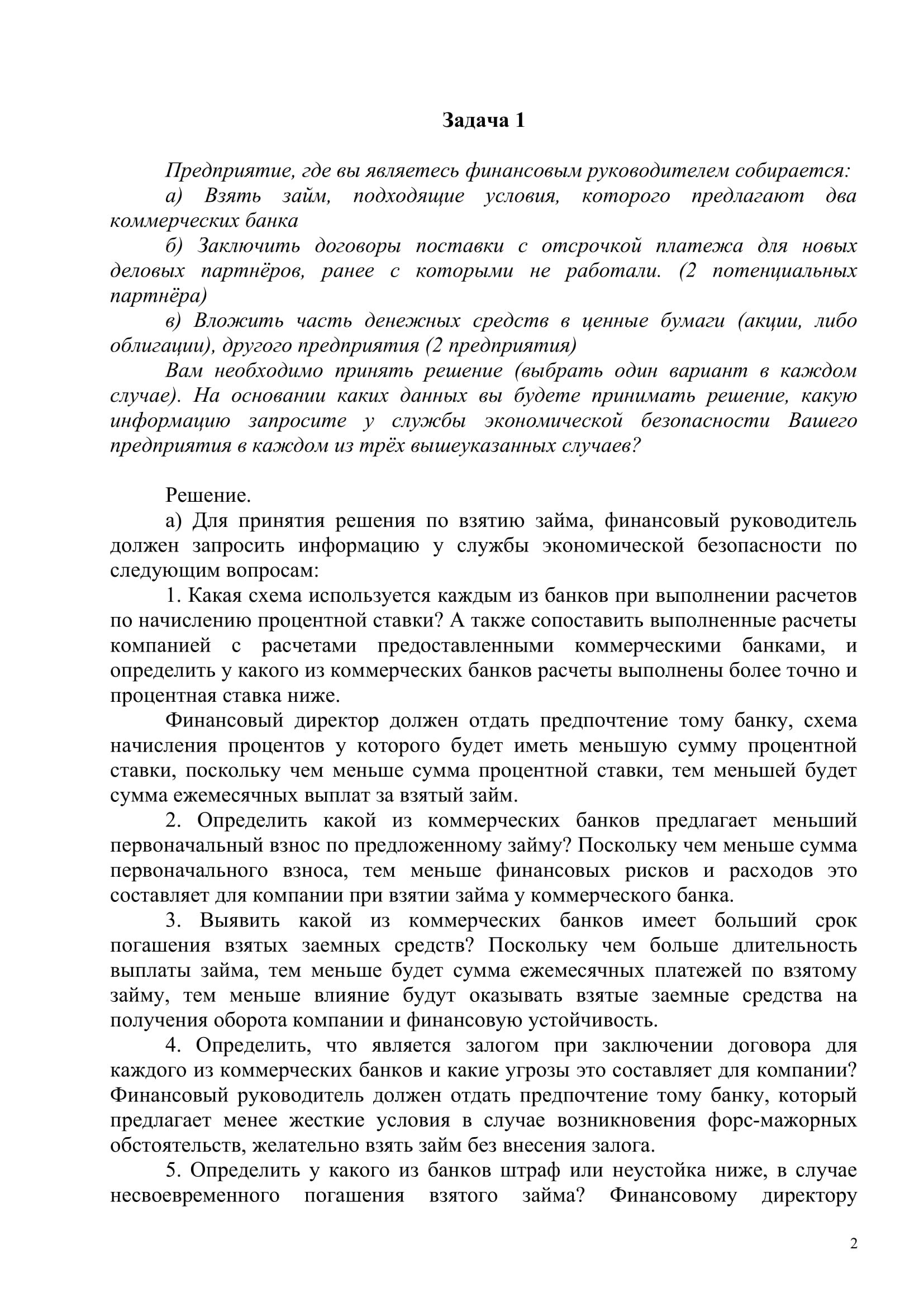 Пример работы