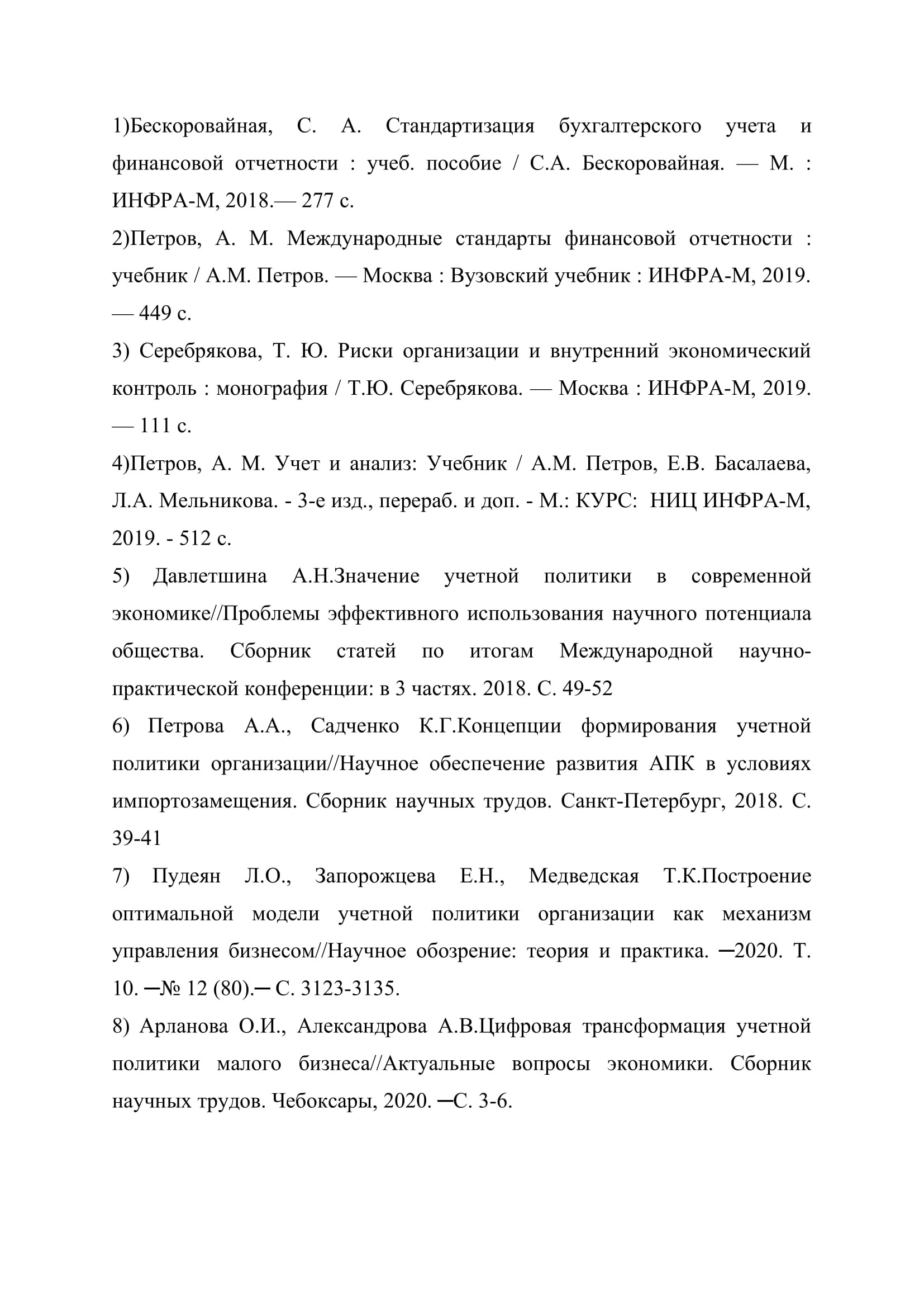 Пример работы
