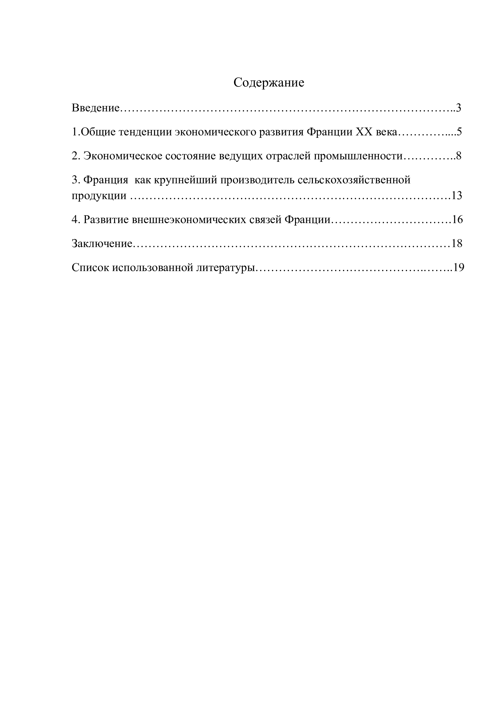 Пример работы