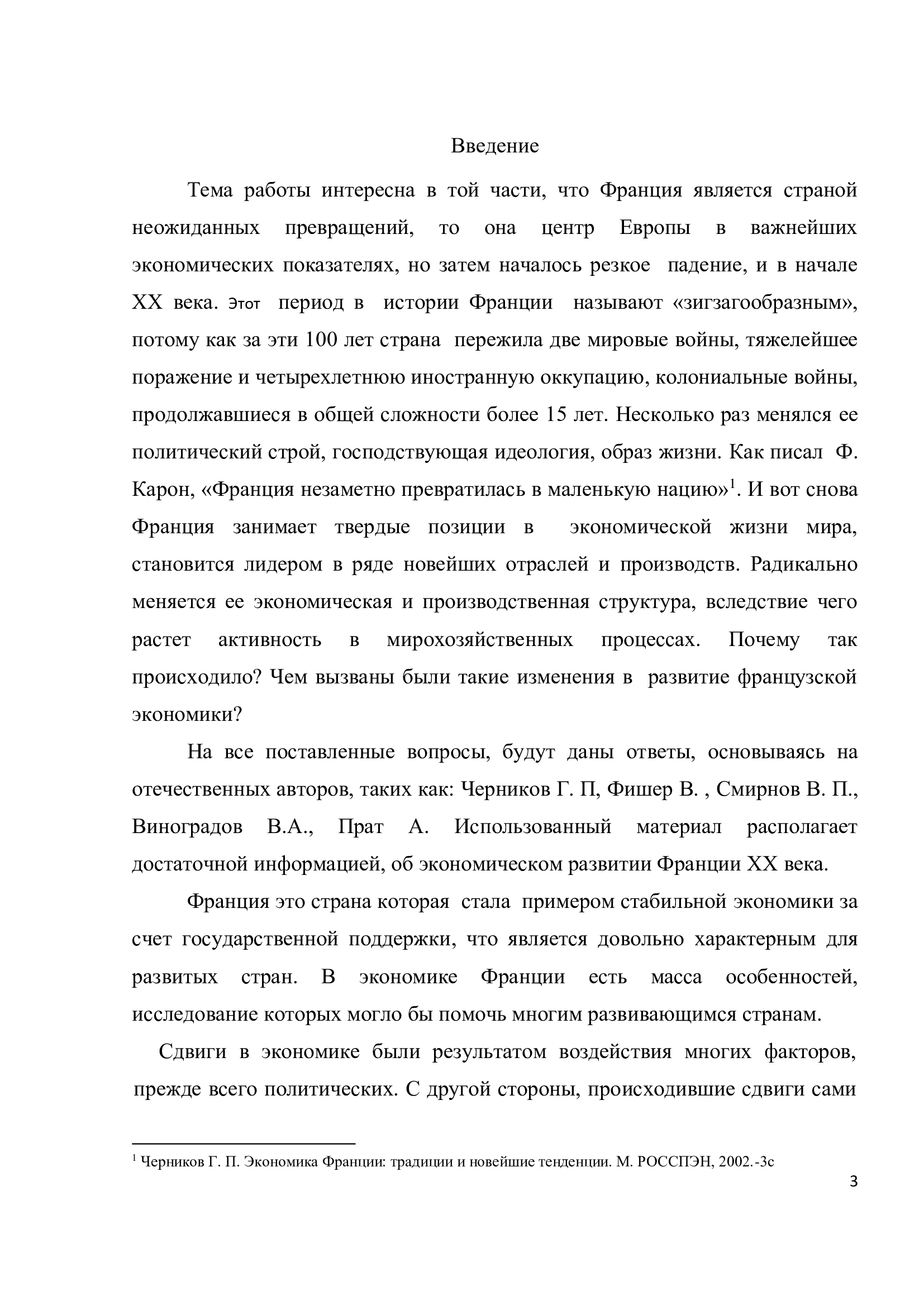Пример работы