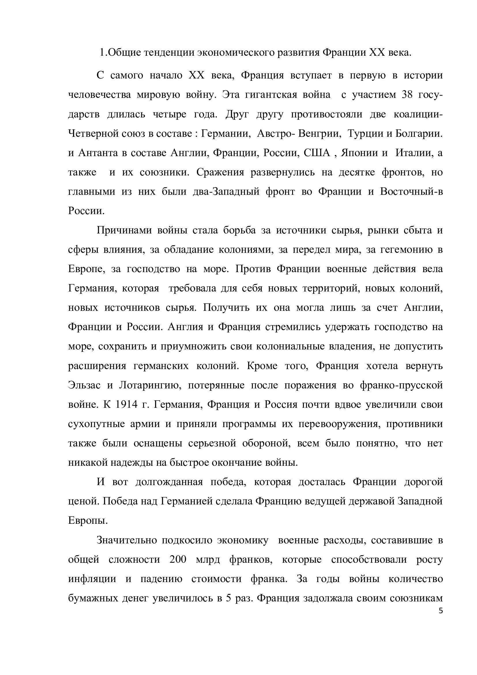 Пример работы