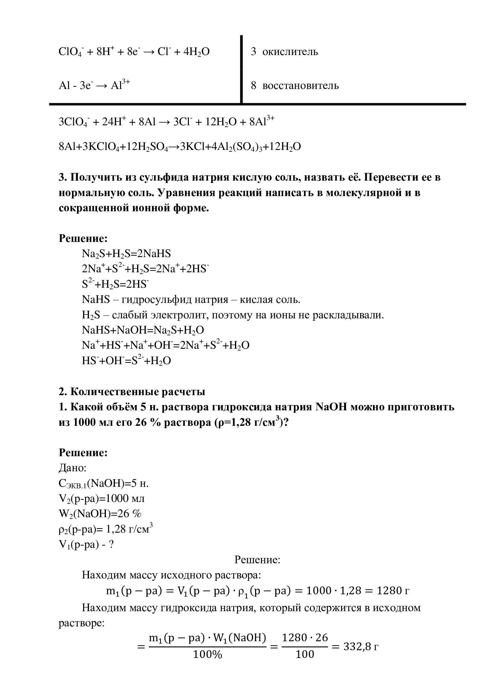 Пример работы
