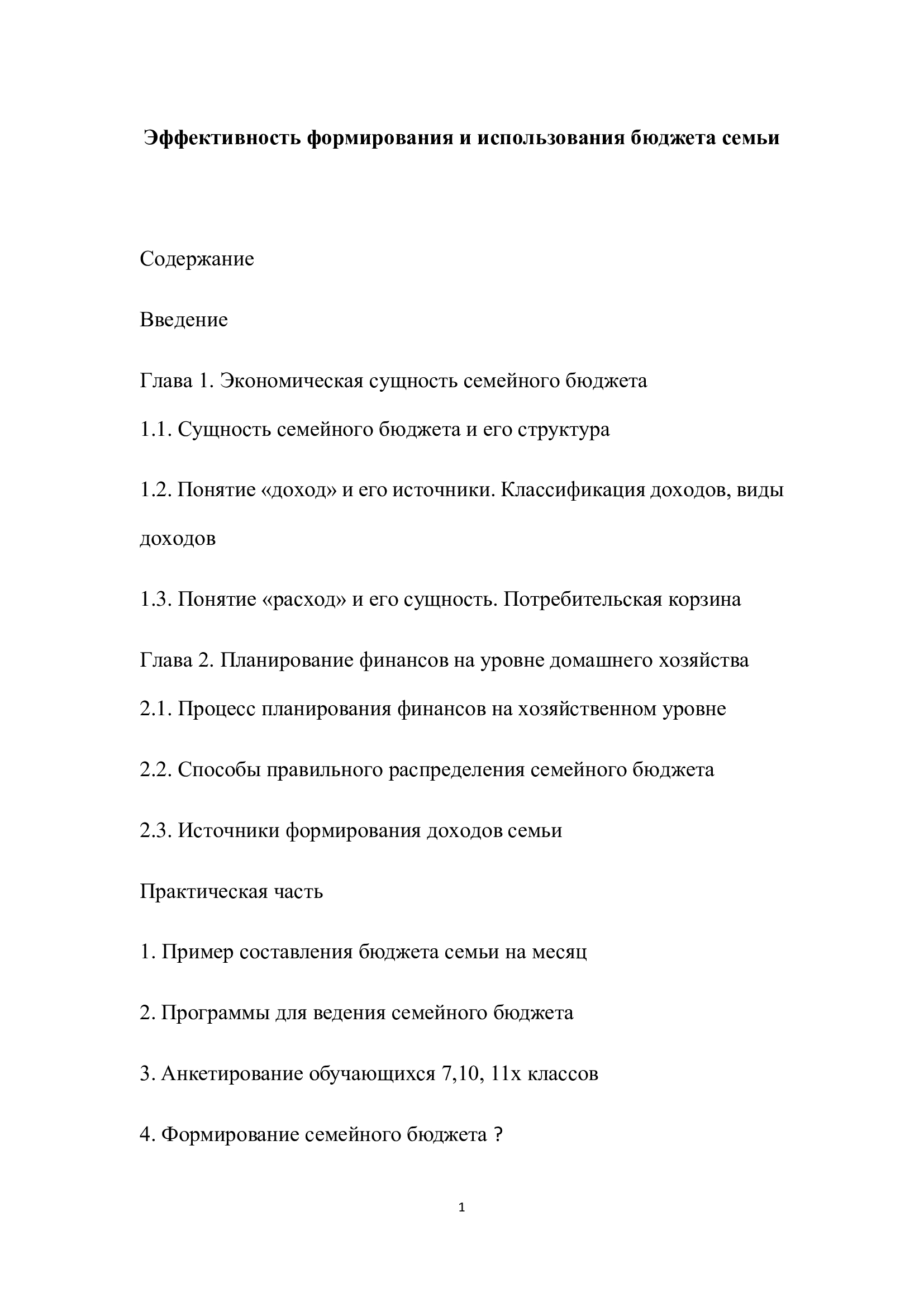 Пример работы