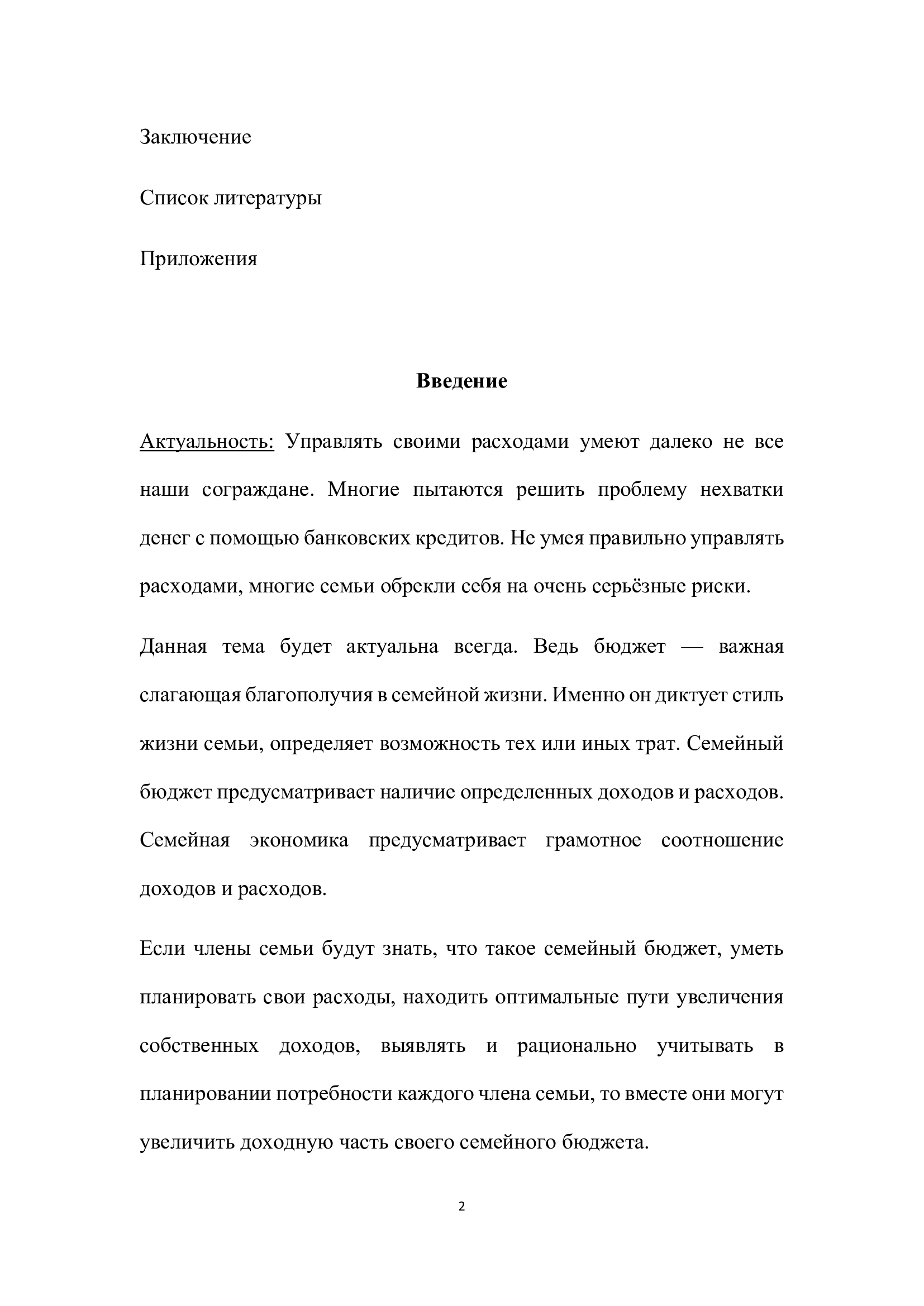Пример работы