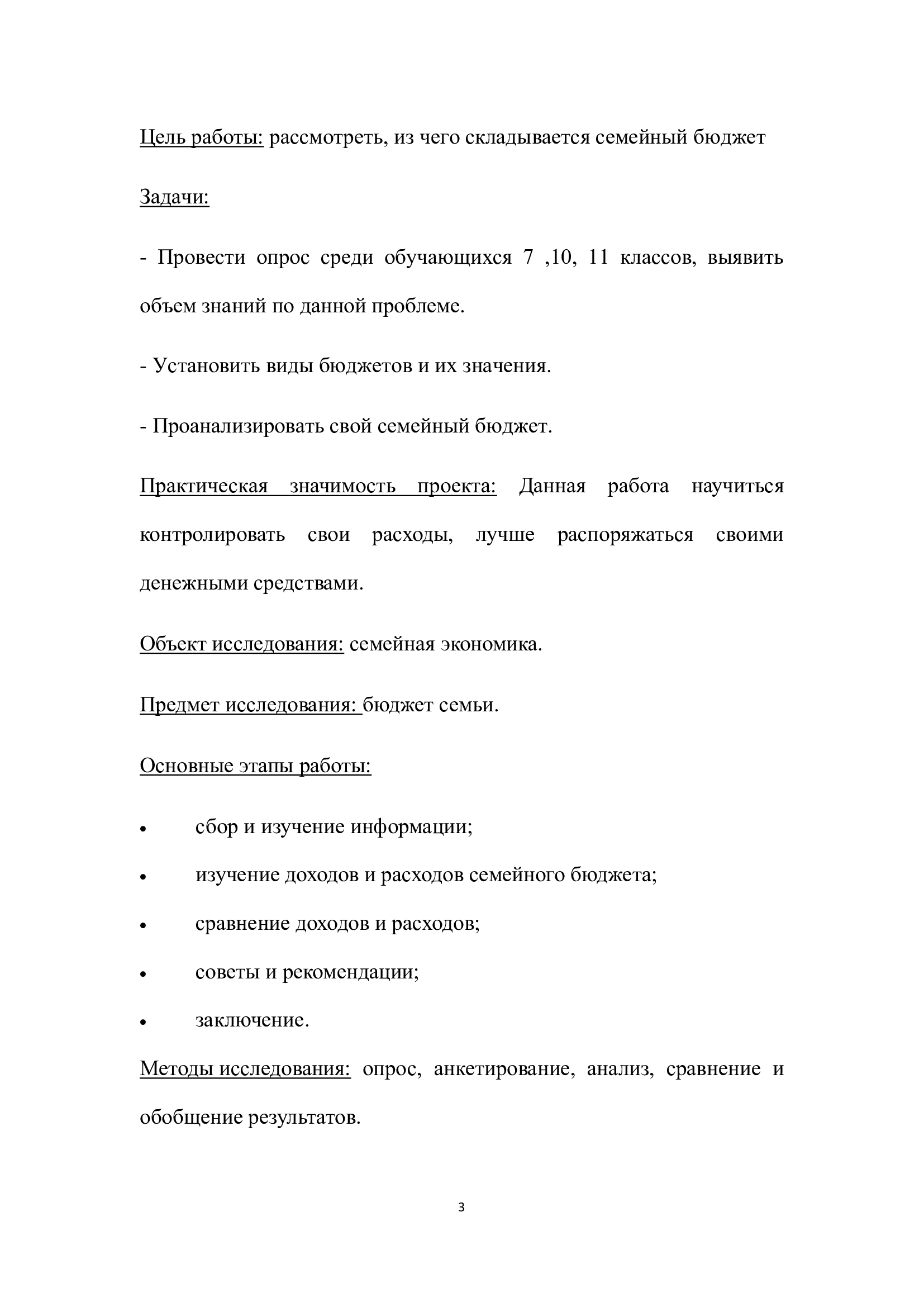 Пример работы