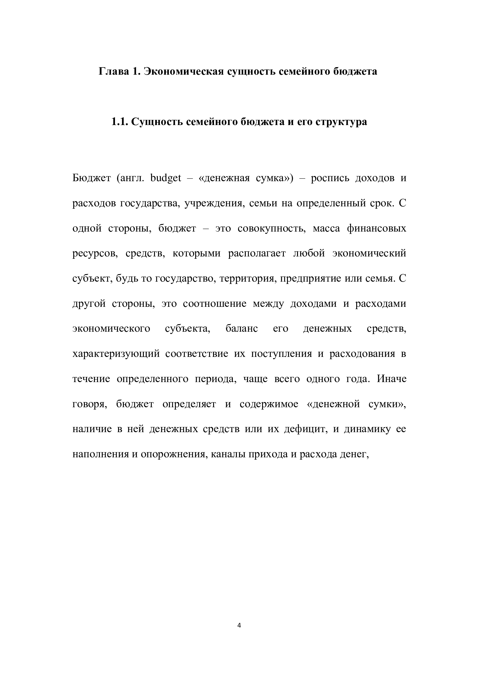 Пример работы