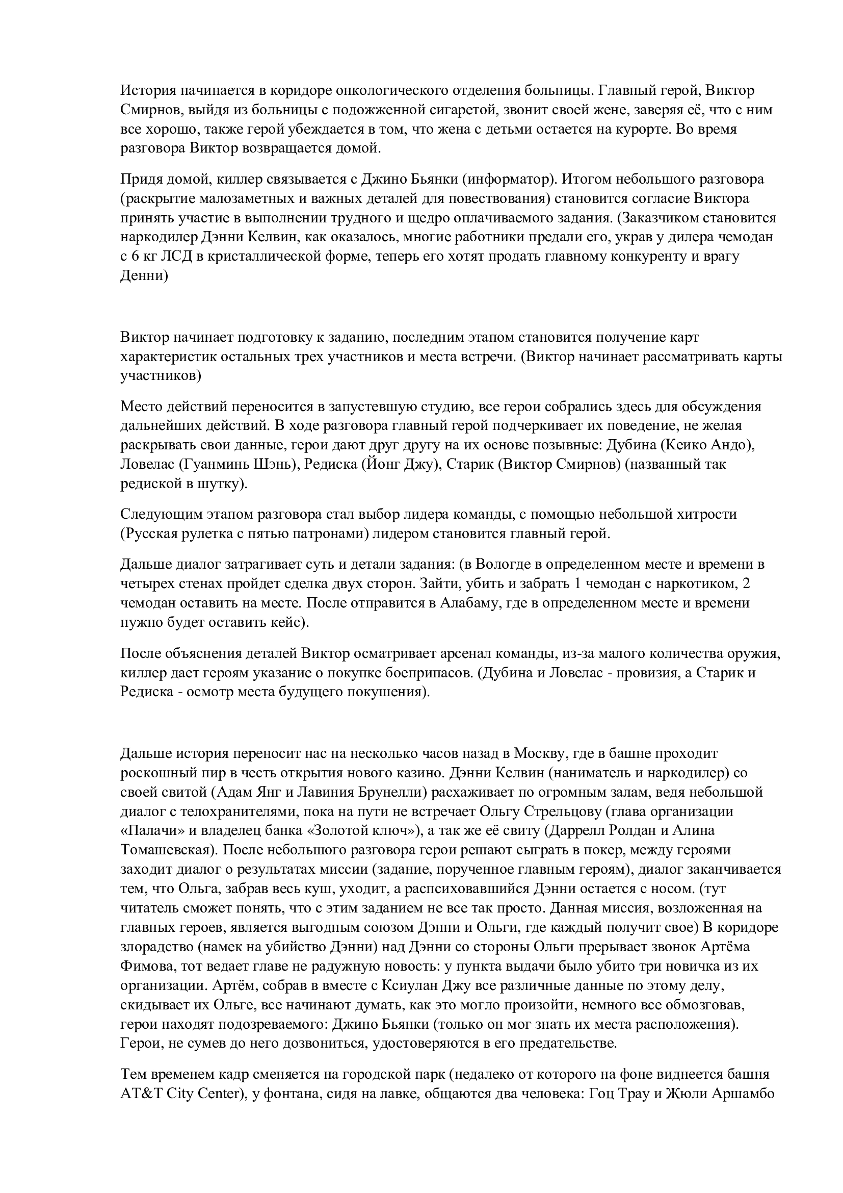 Пример работы