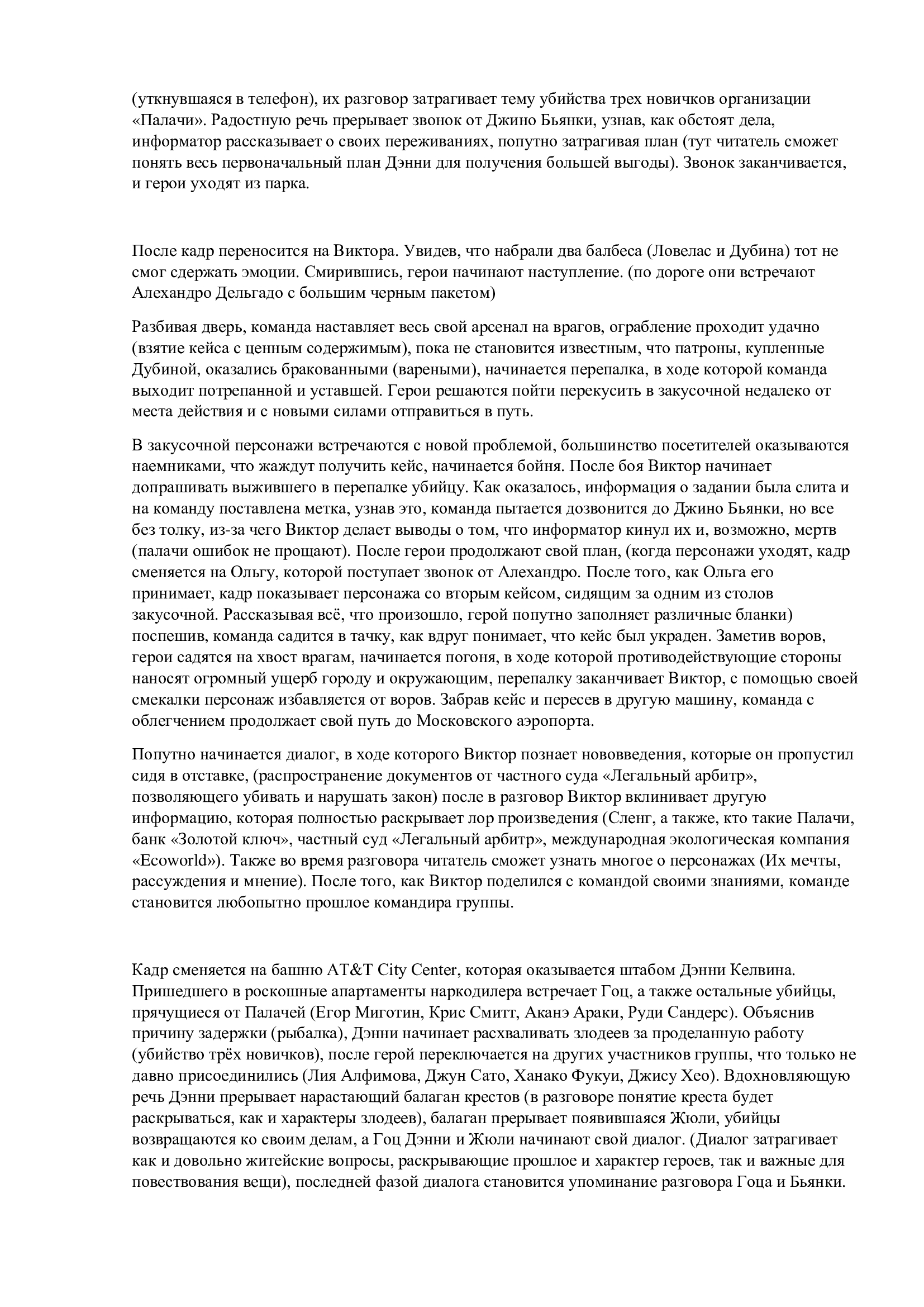 Пример работы