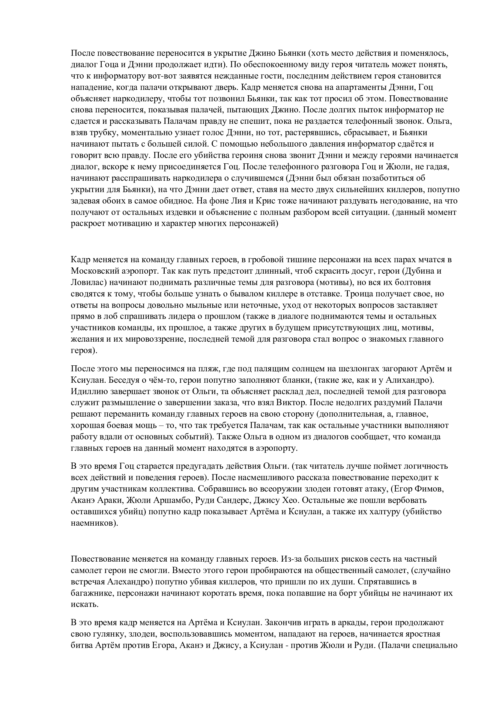 Пример работы