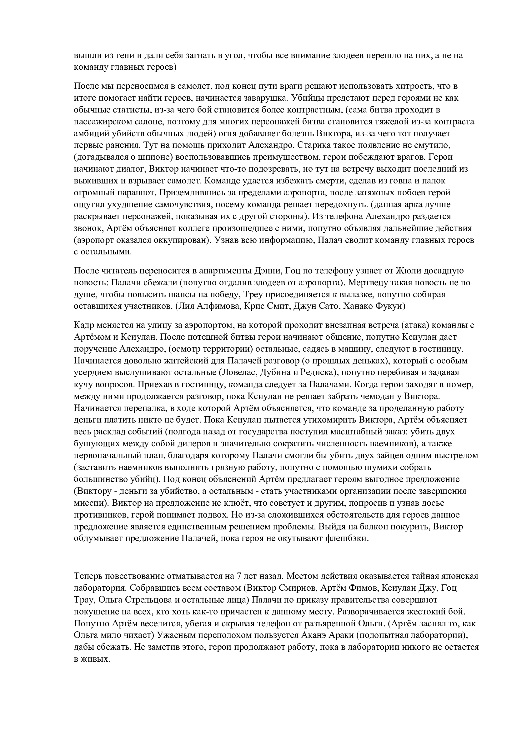 Пример работы