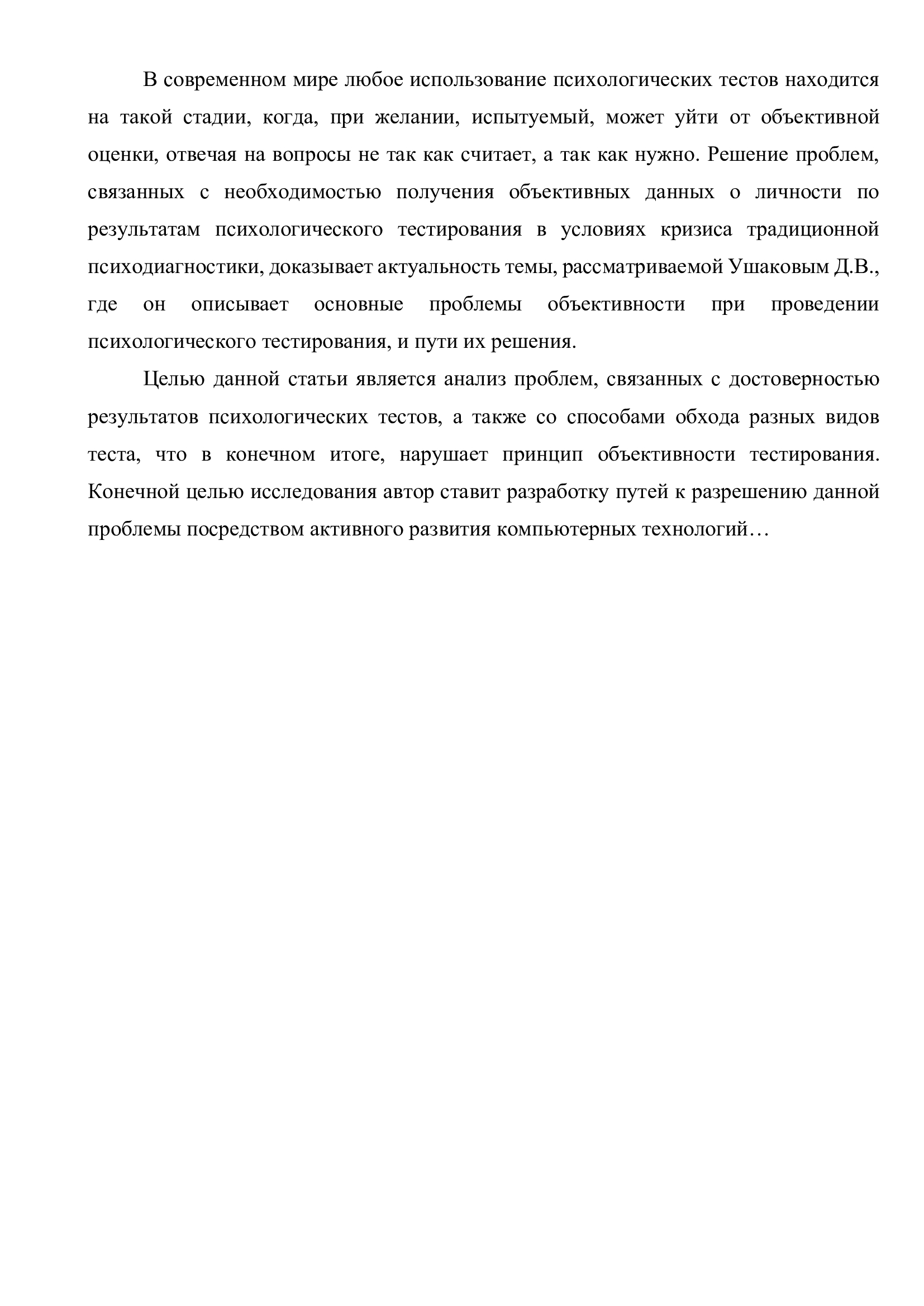 Пример работы