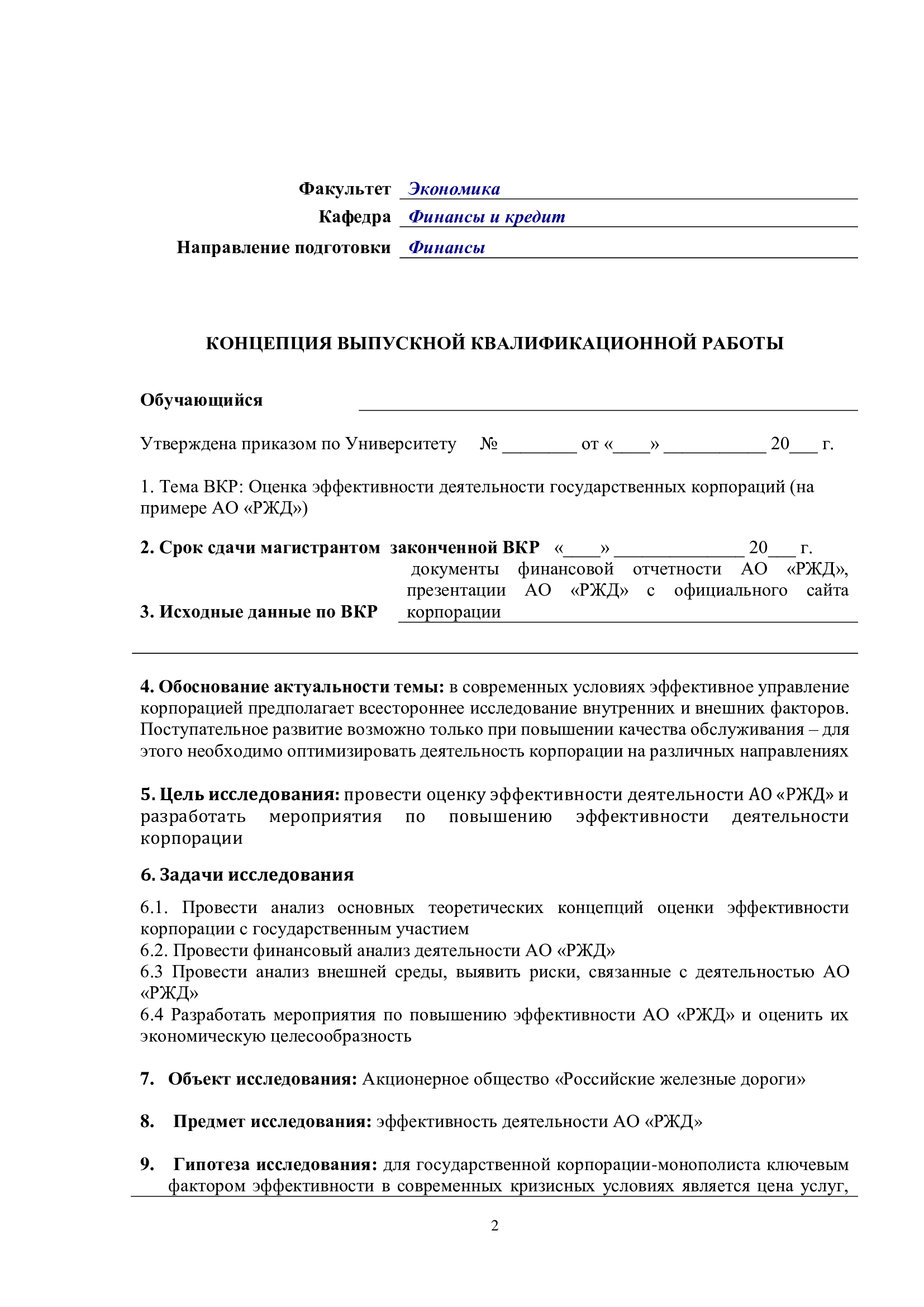 Пример работы