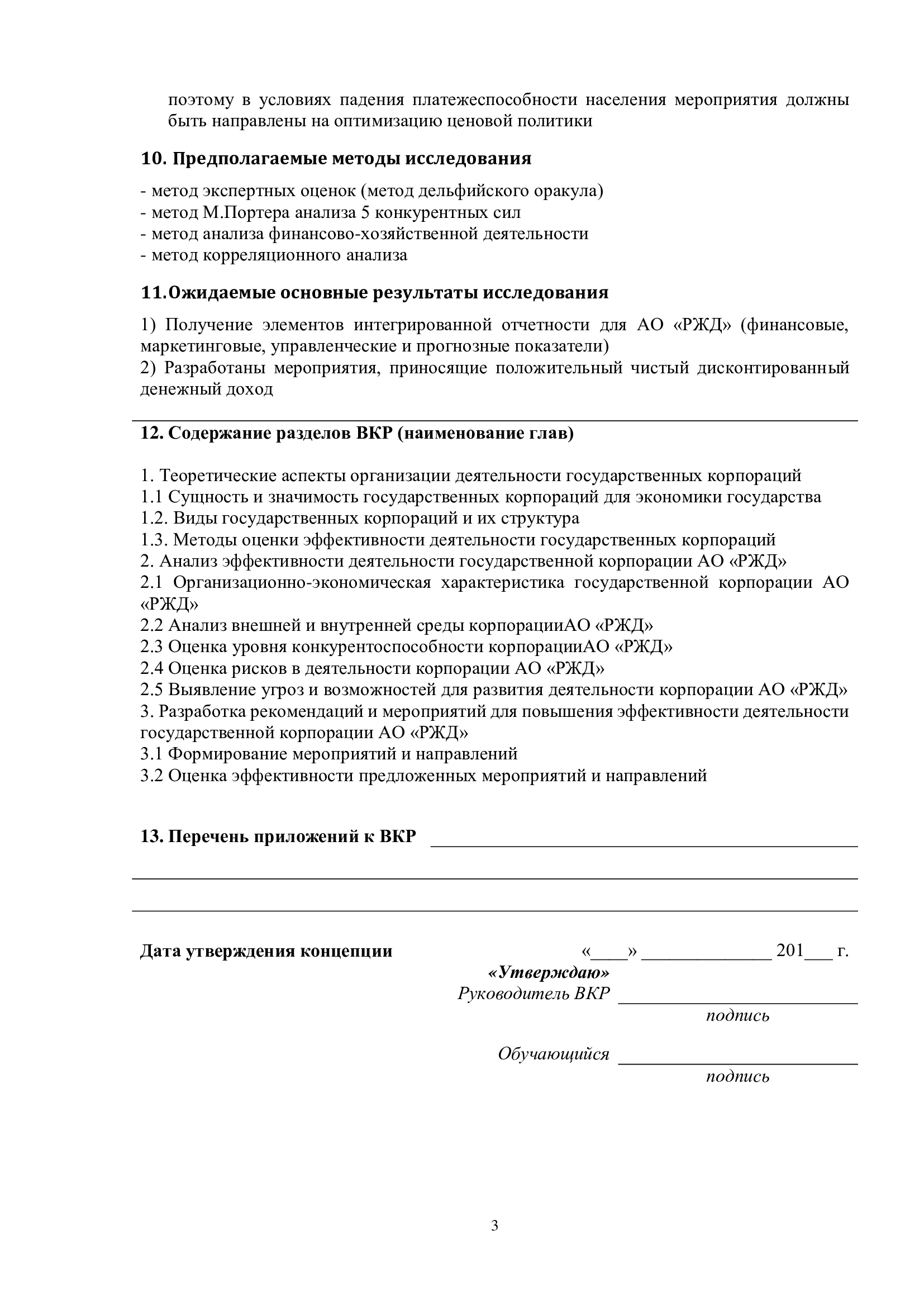 Пример работы