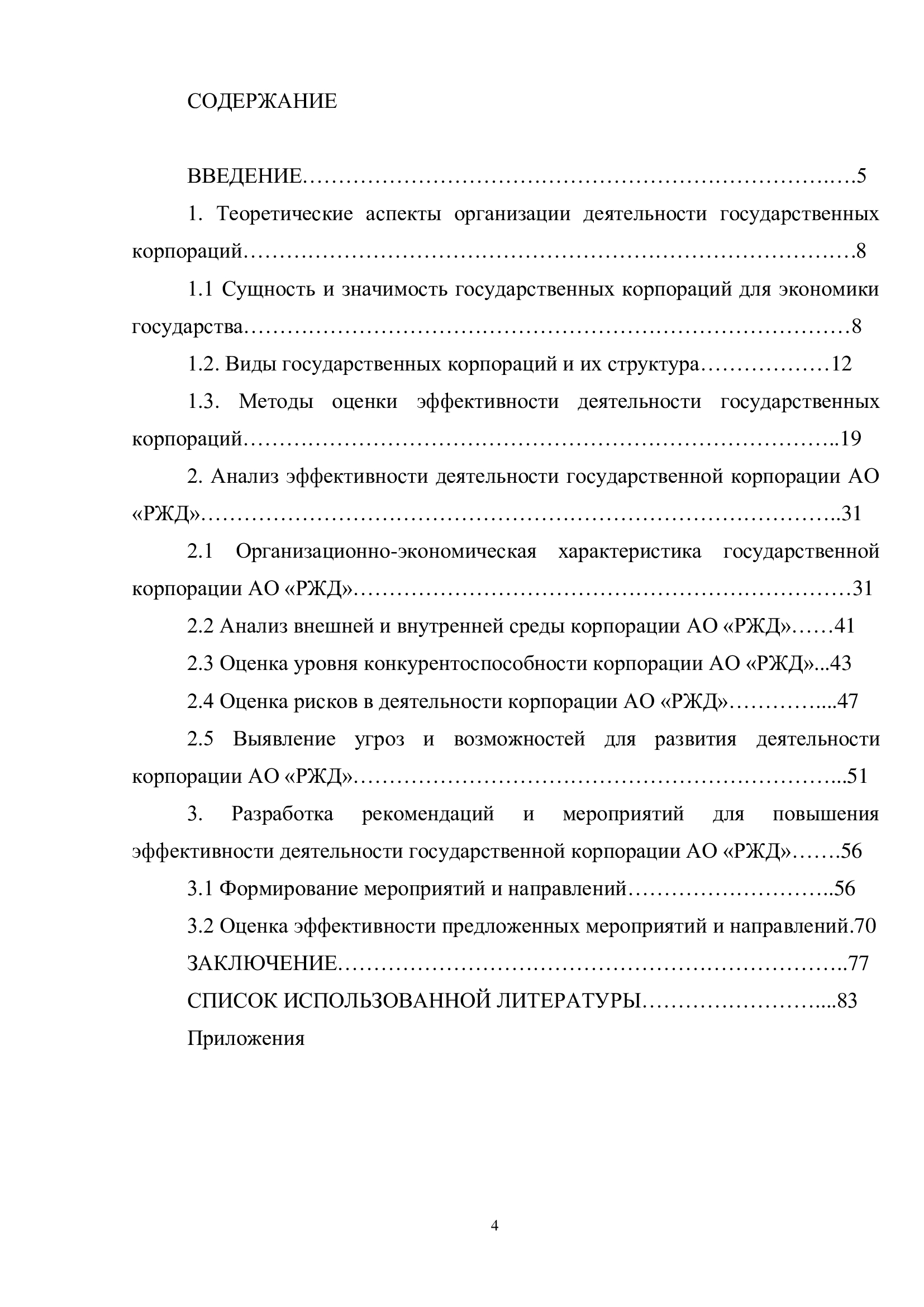 Пример работы