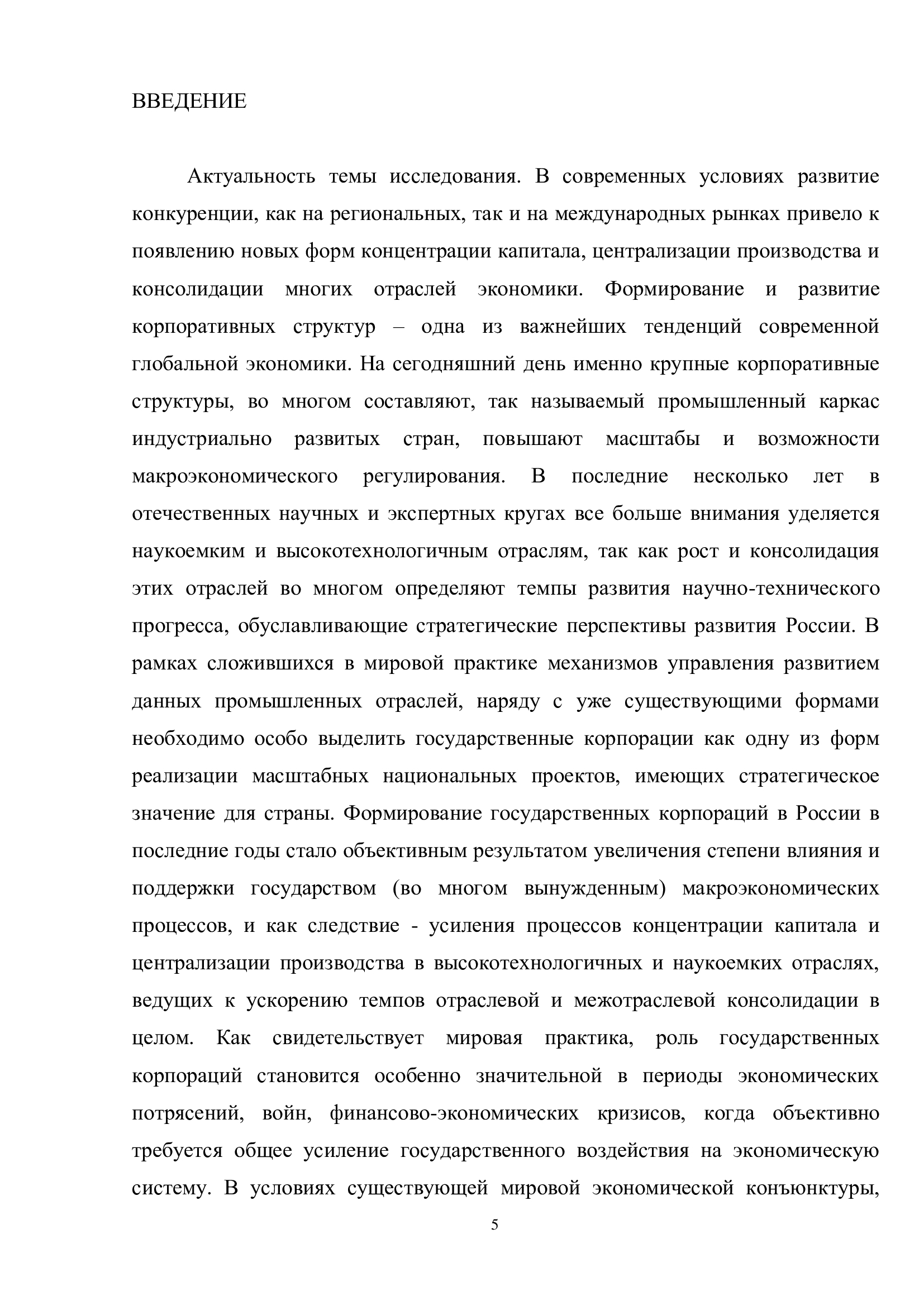 Пример работы