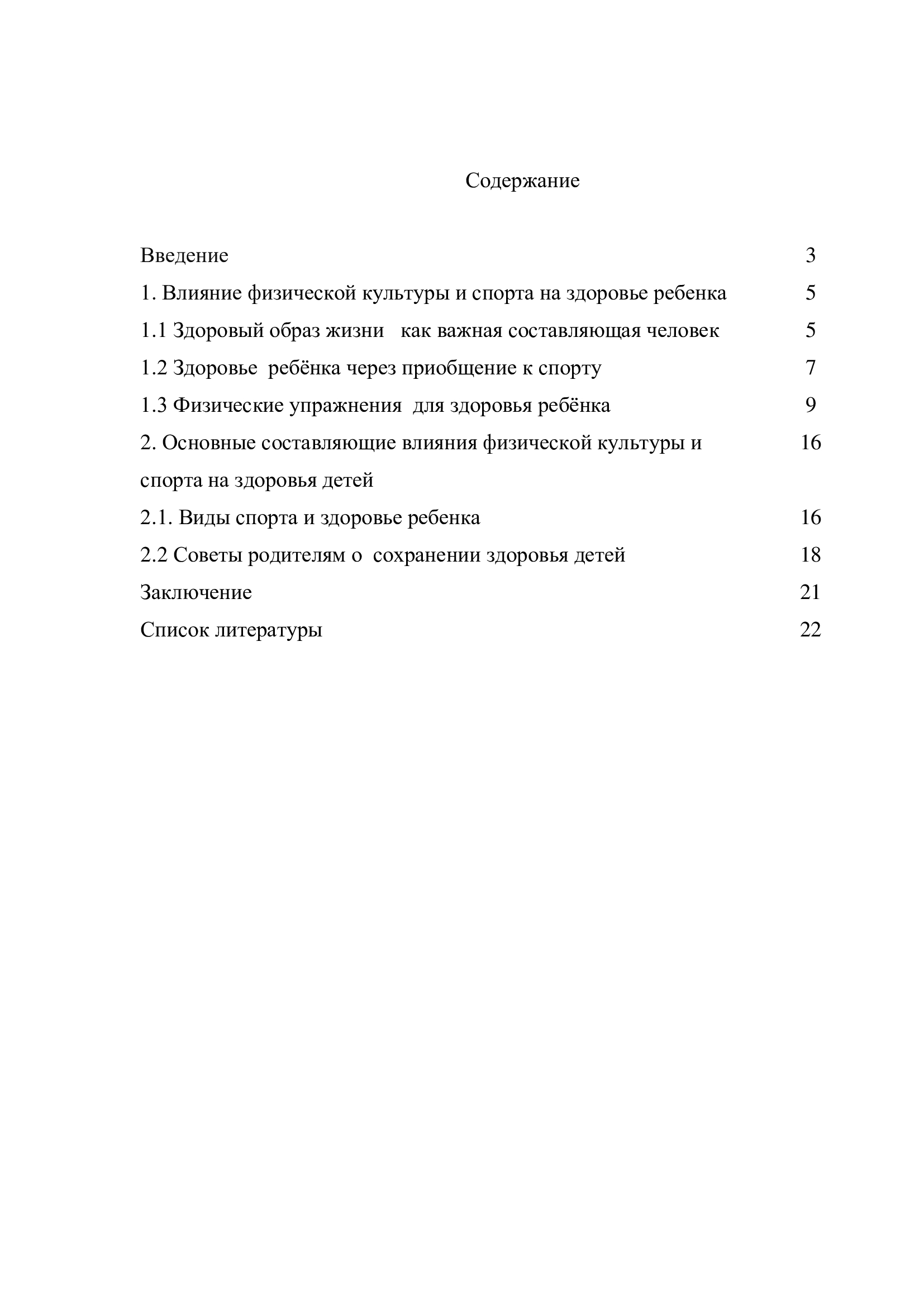 Пример работы