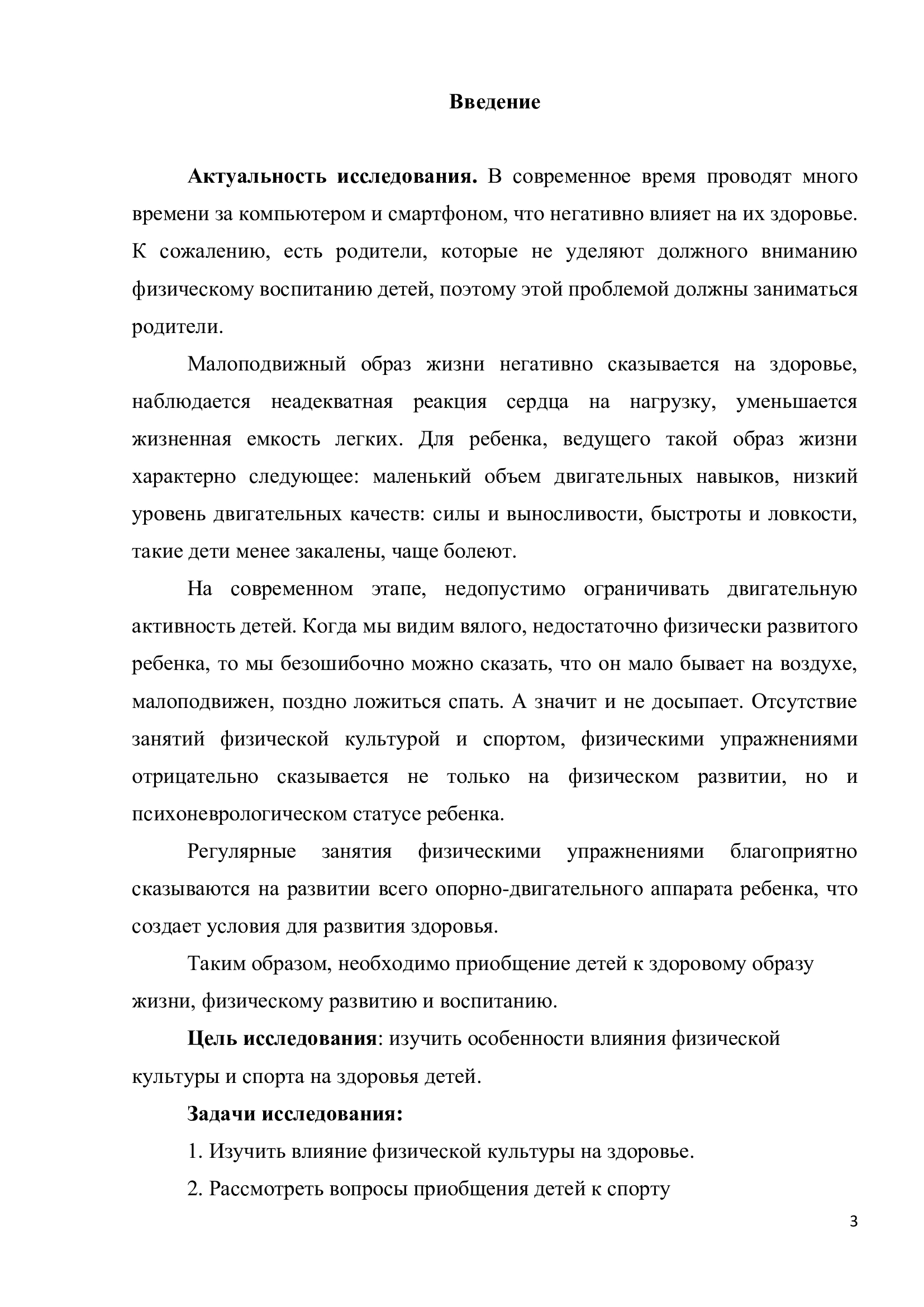 Пример работы