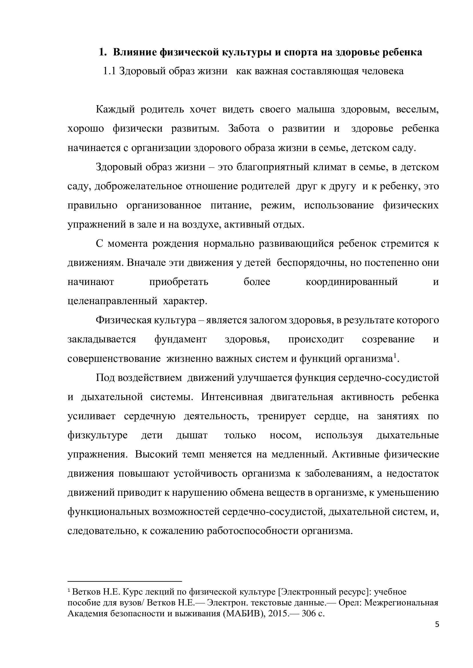 Пример работы