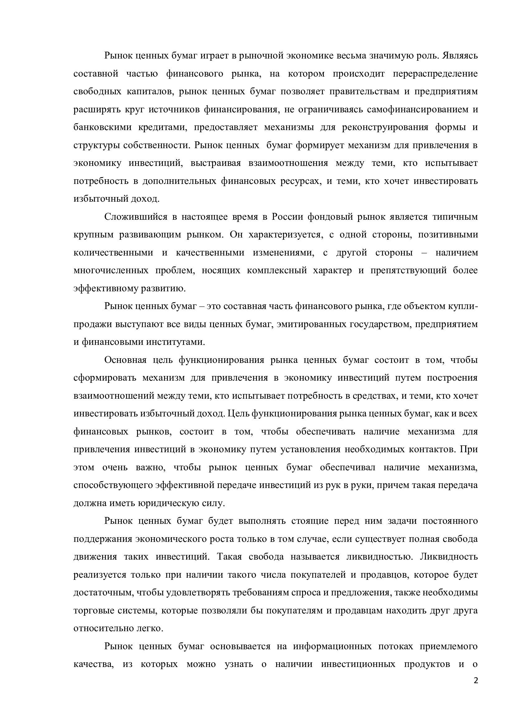 Пример работы