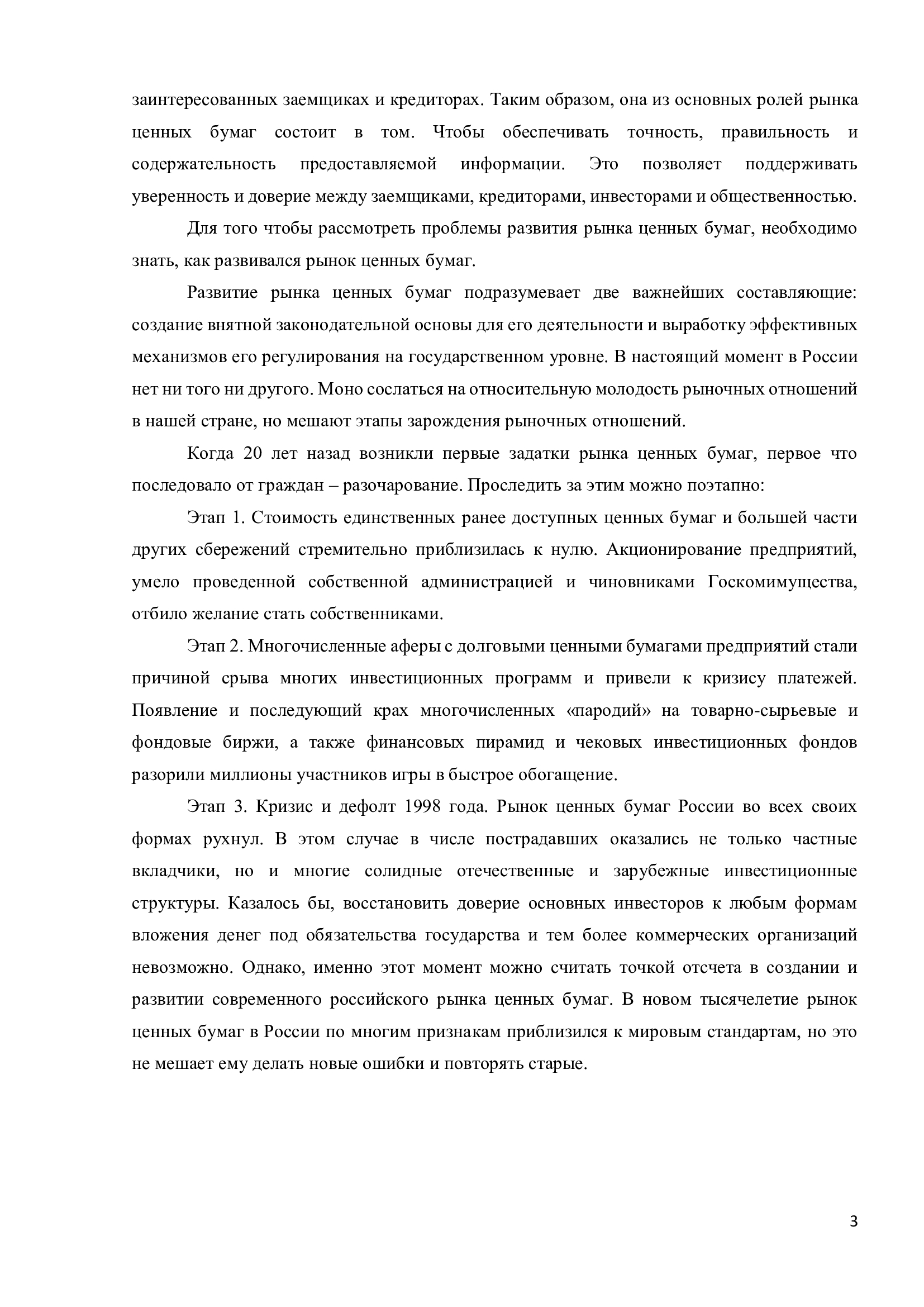 Пример работы