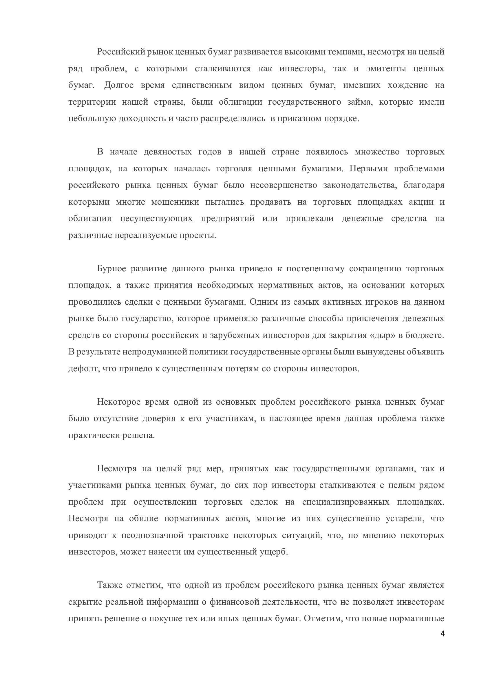 Пример работы