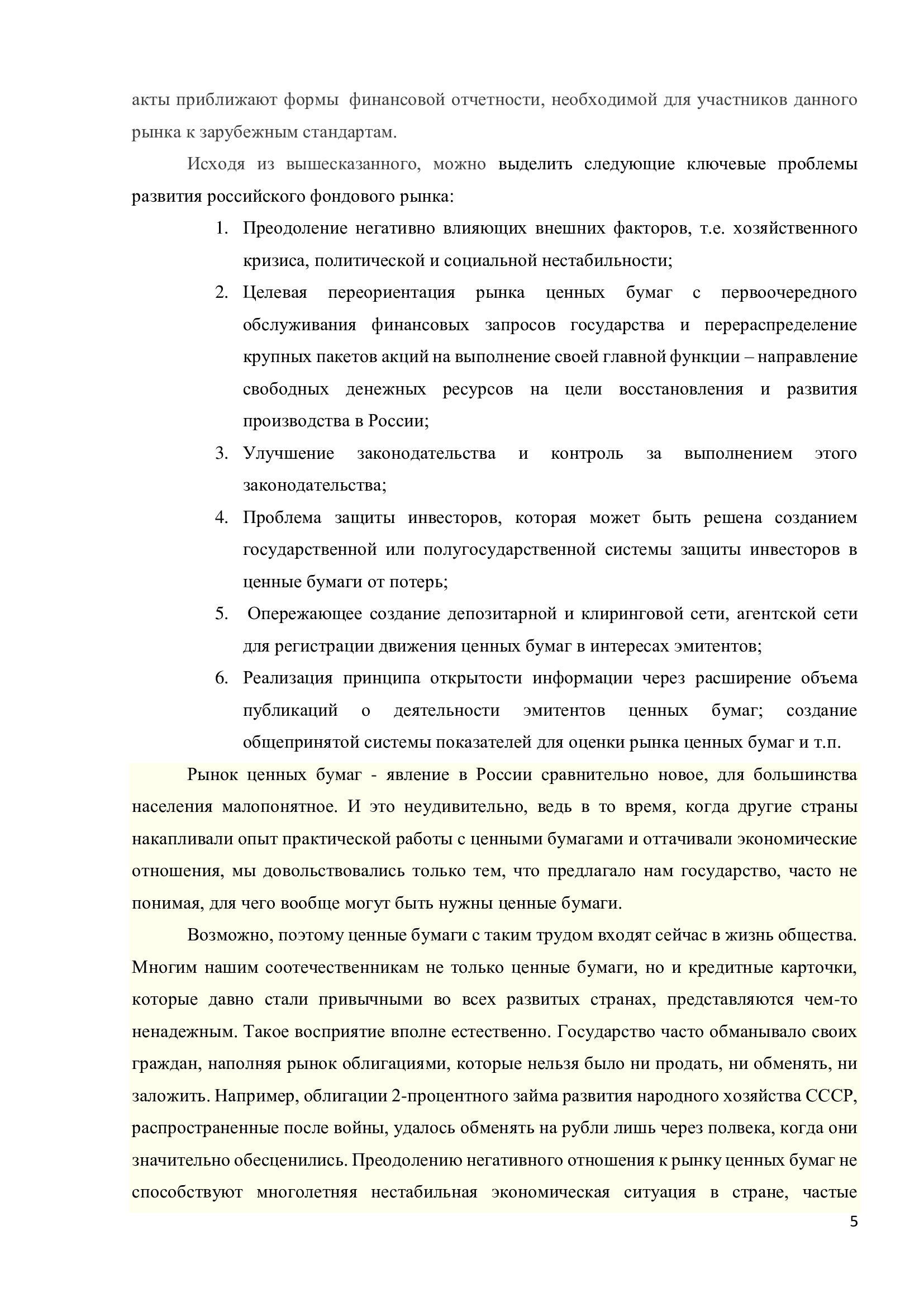 Пример работы