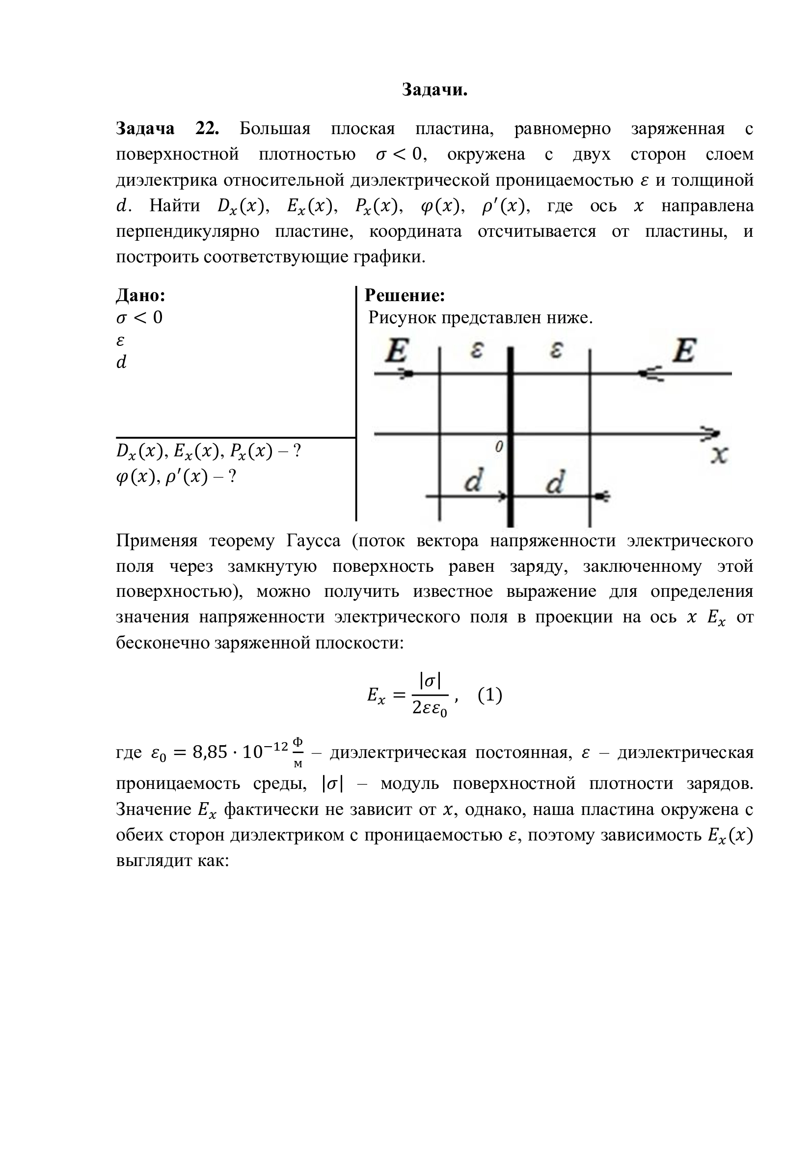 Пример работы