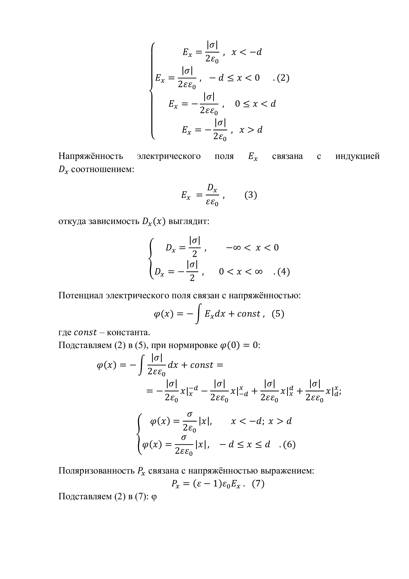 Пример работы