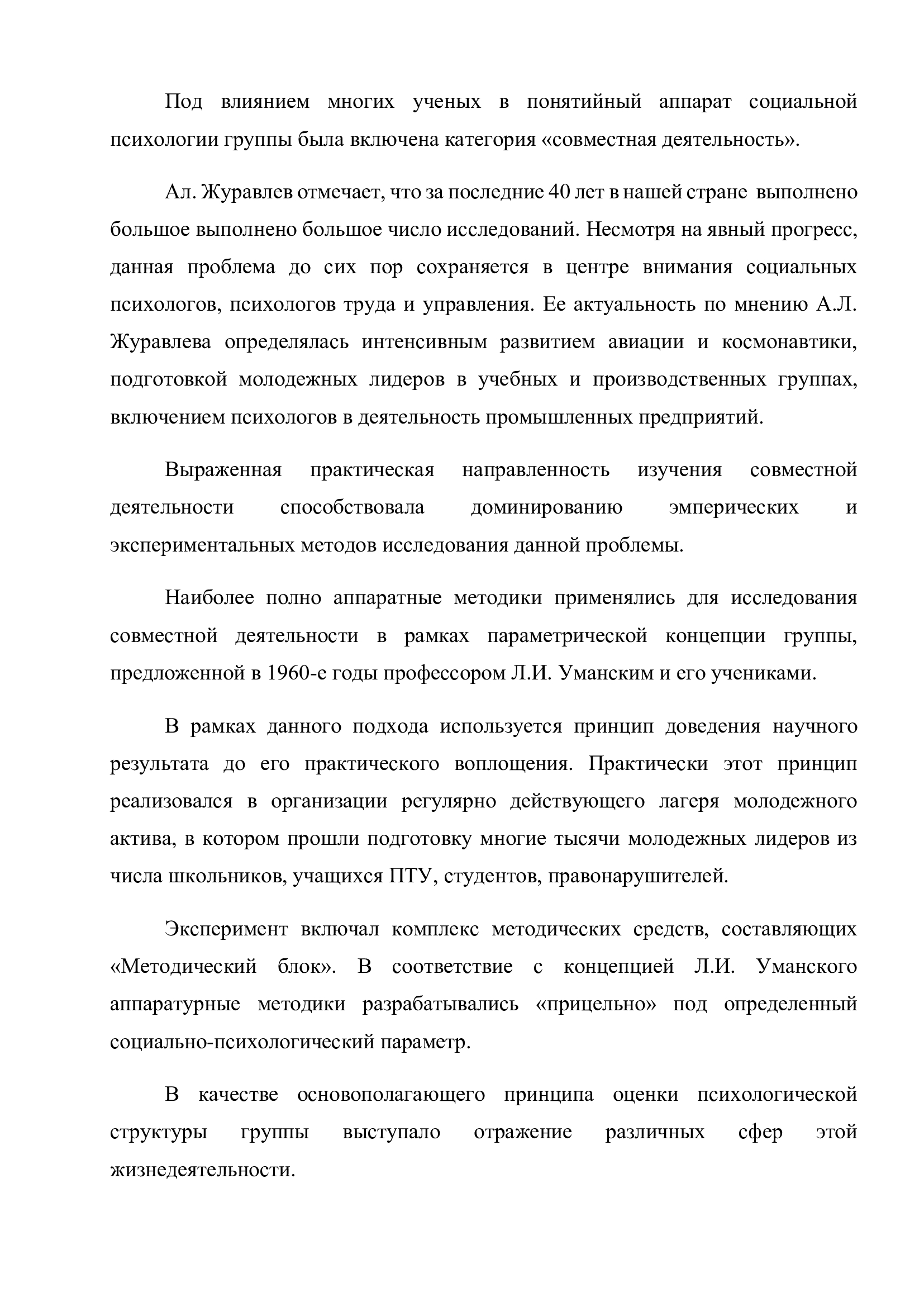 Пример работы