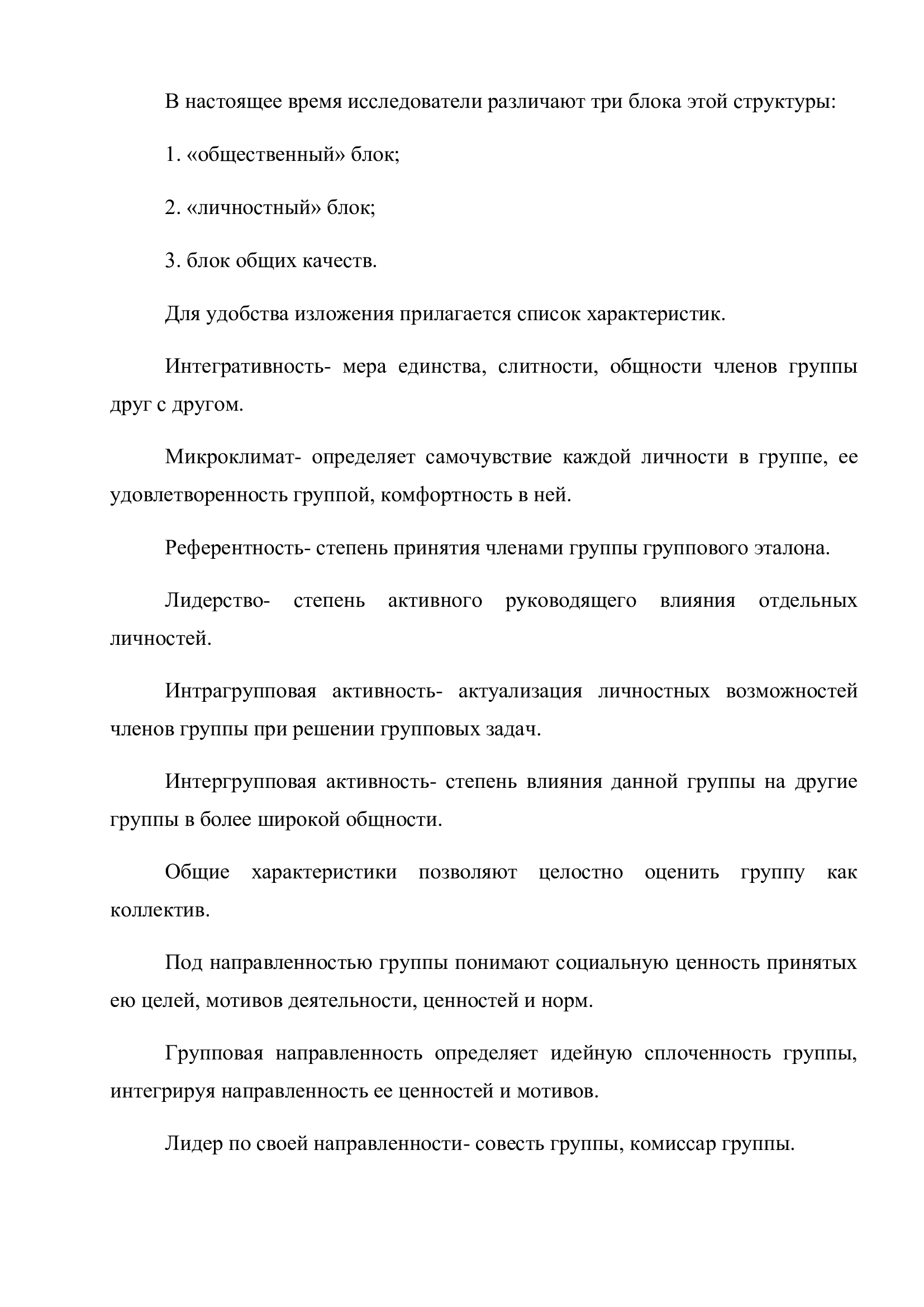 Пример работы