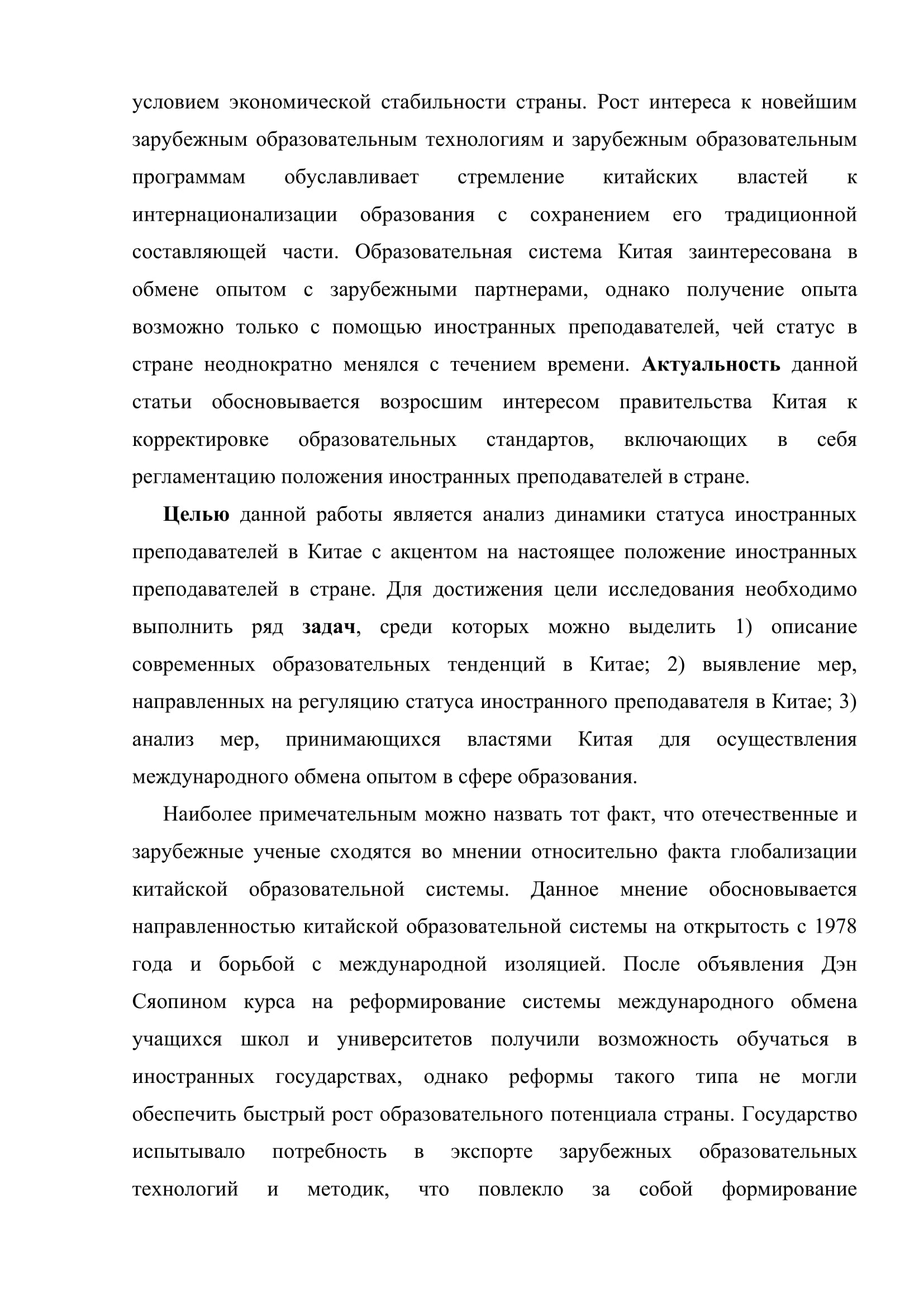 Пример работы