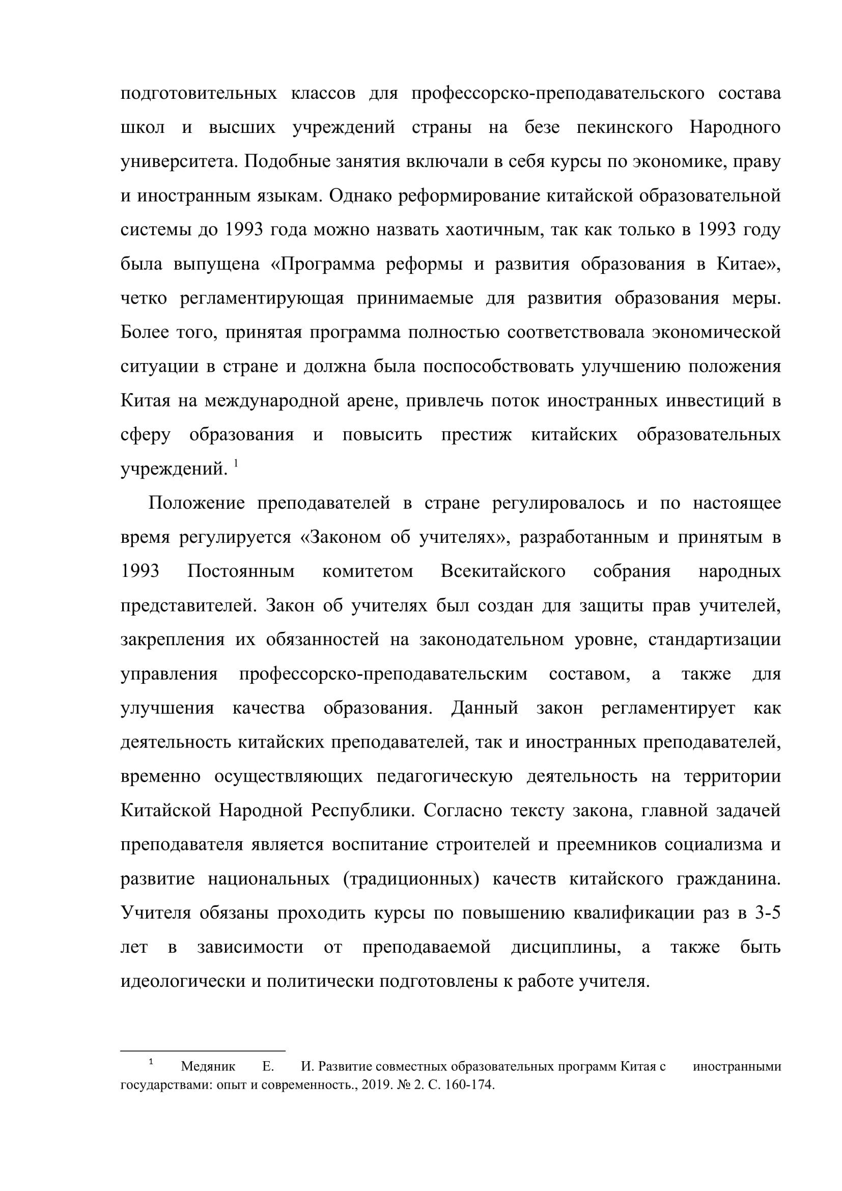 Пример работы