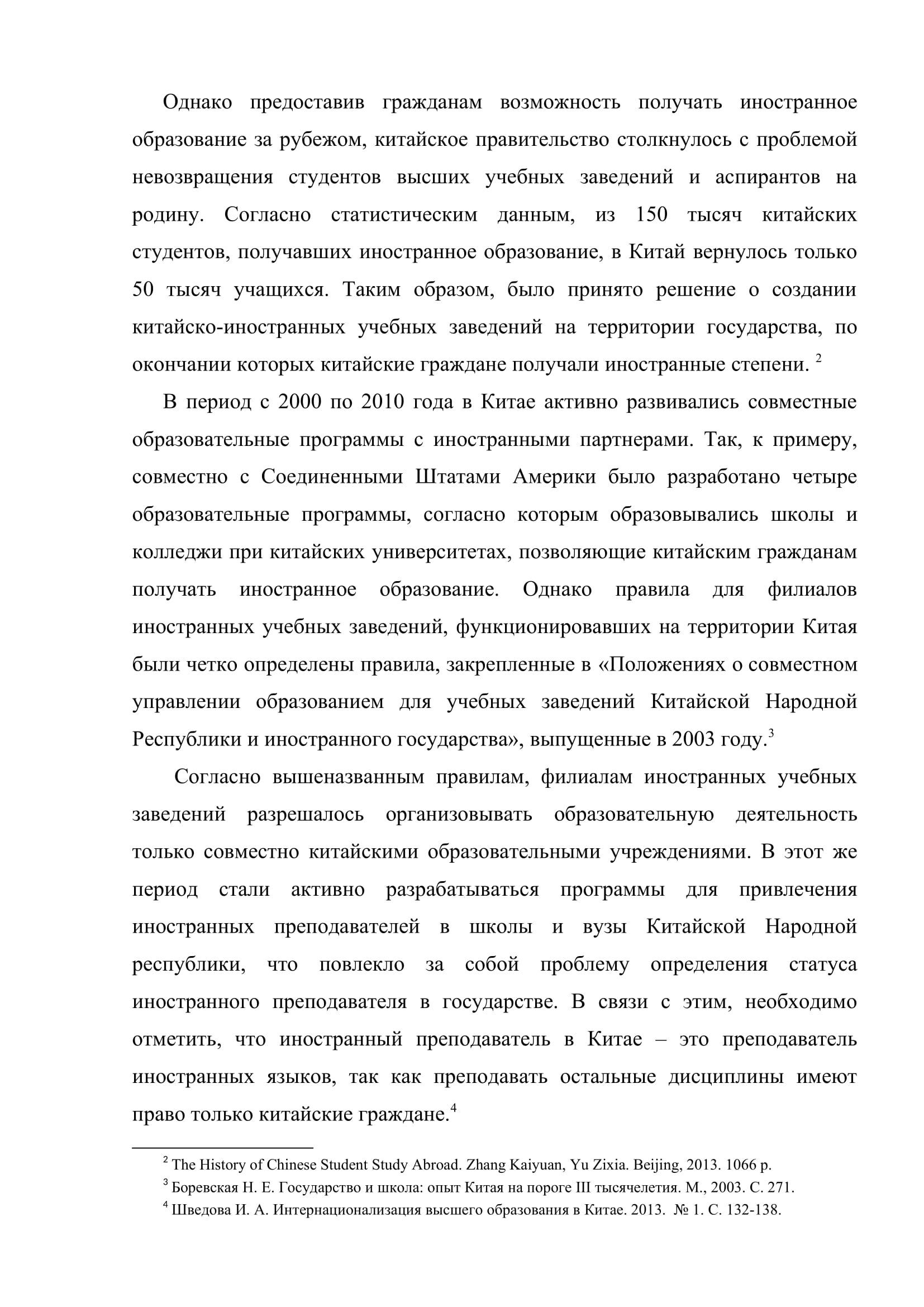 Пример работы